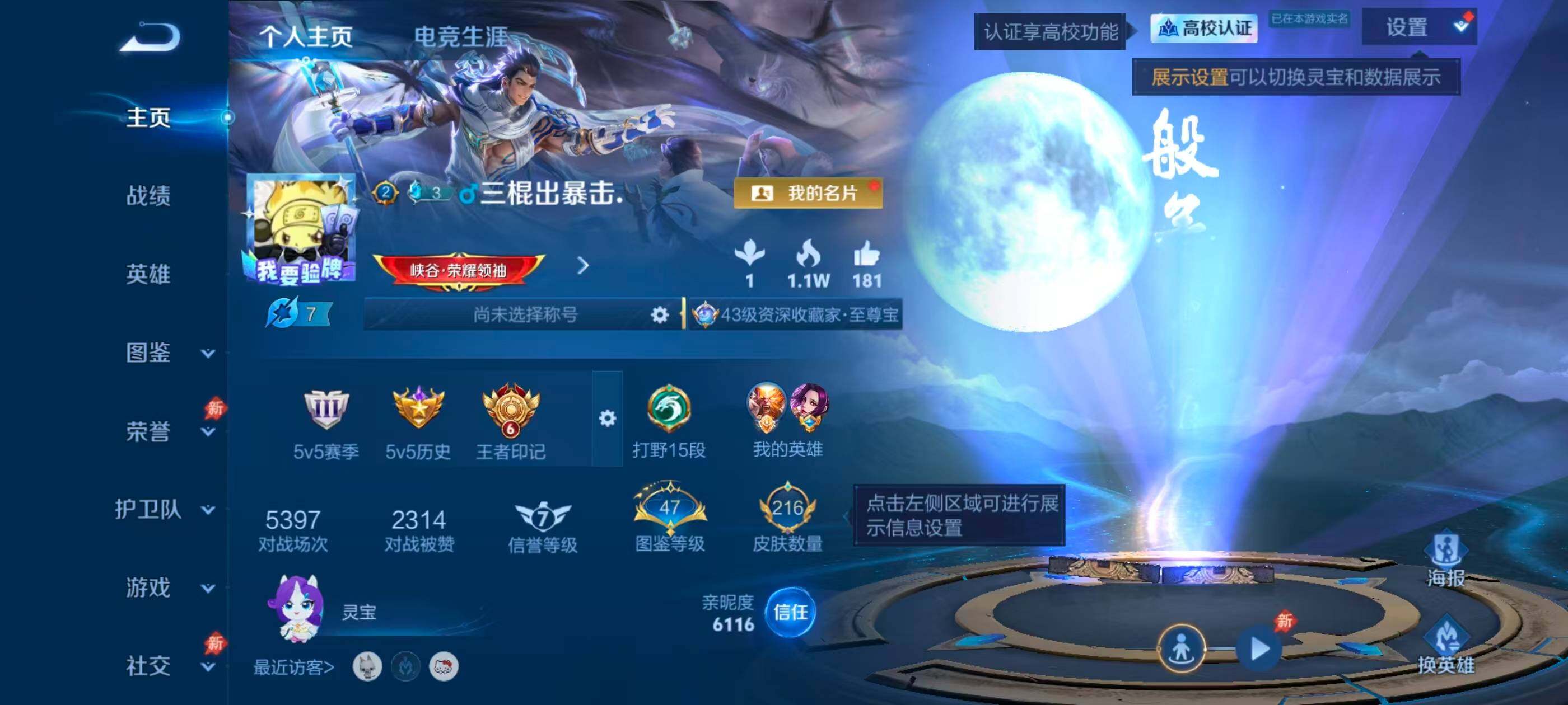 WZMMN4784526王者荣耀账号详情图7