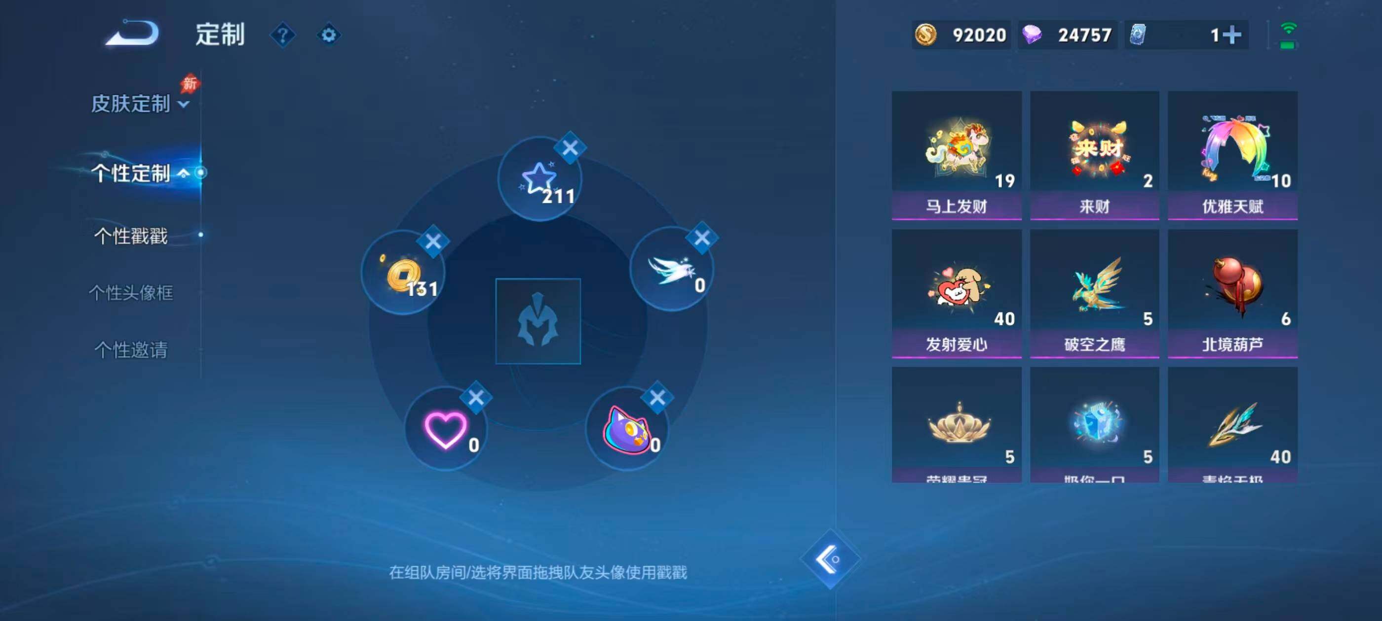 WZMMN4784526王者荣耀账号详情图10