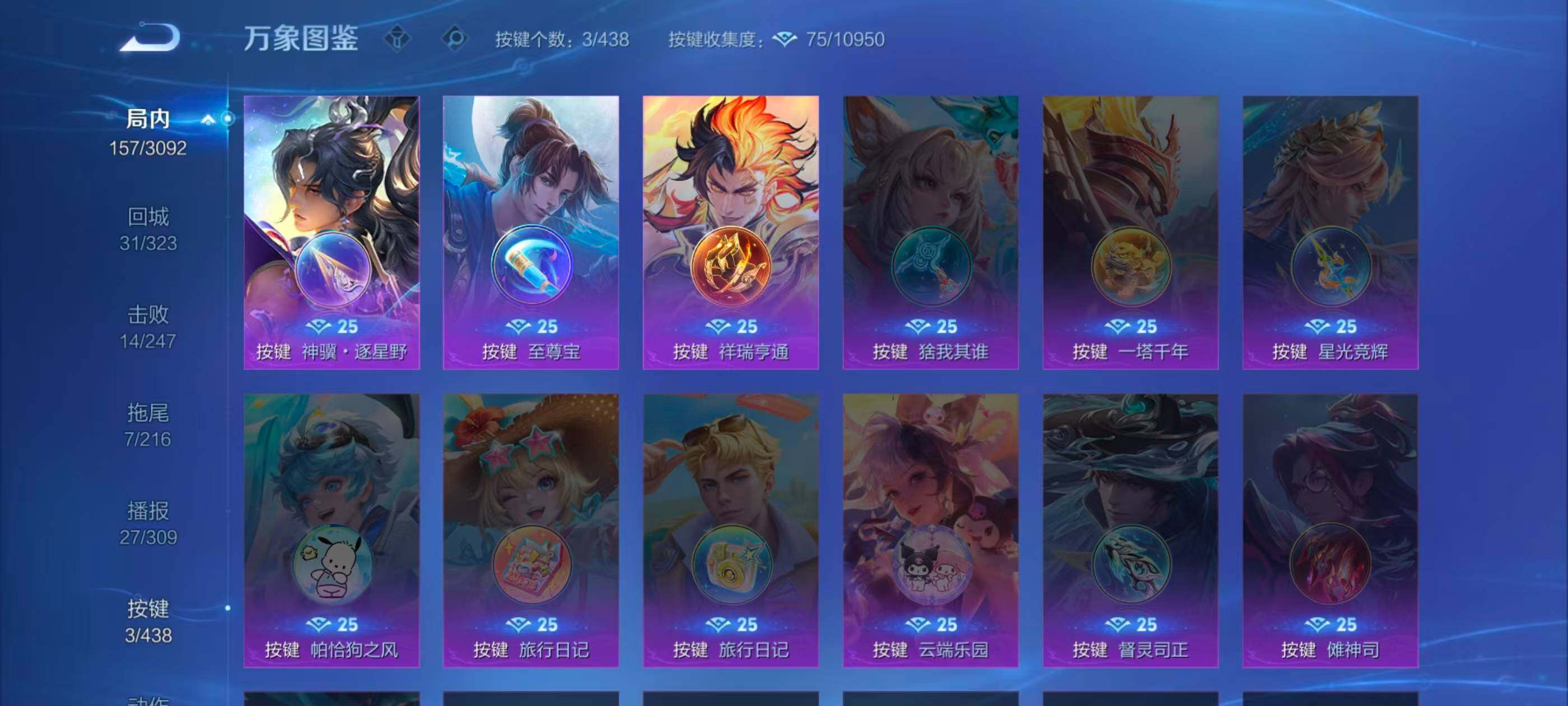 WZMMN4784526王者荣耀账号详情图12