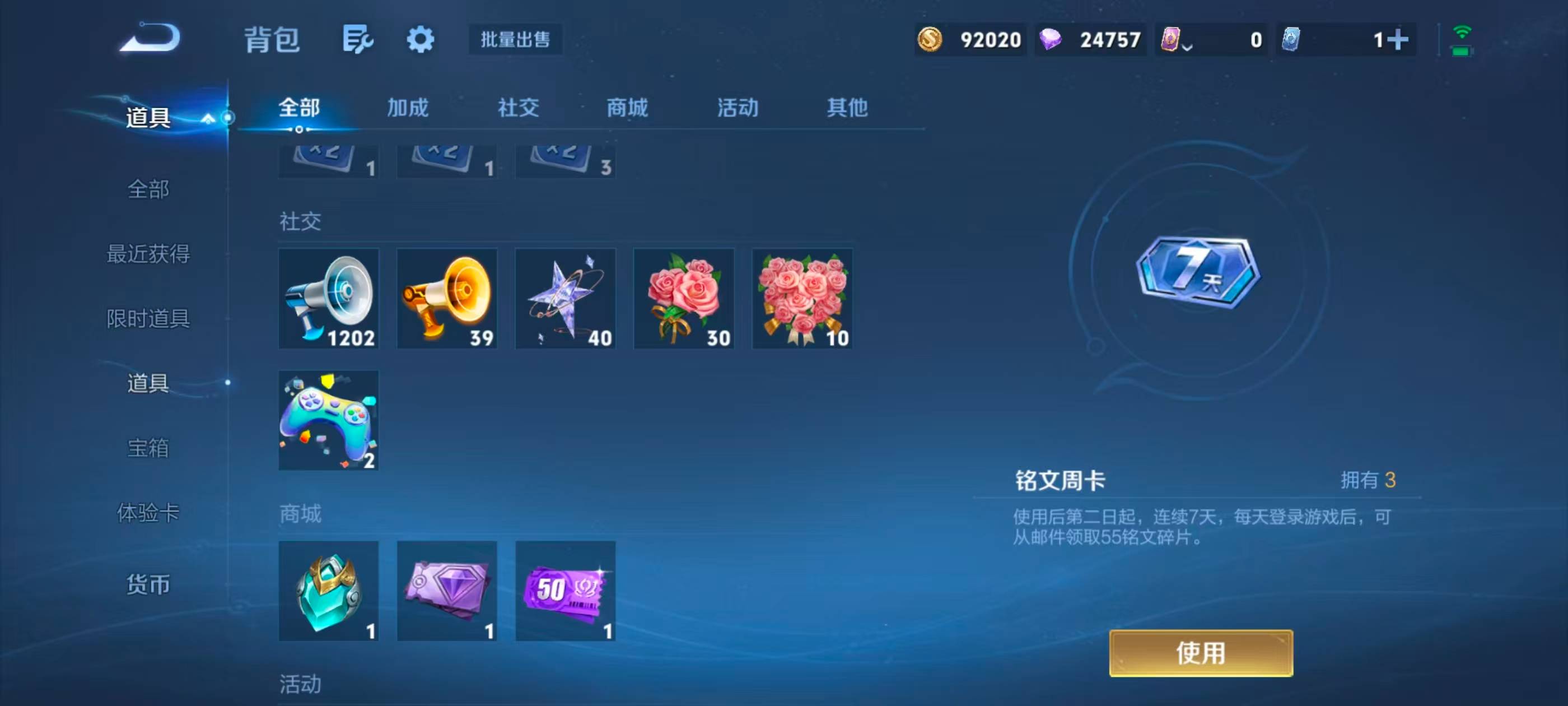 WZMMN4784526王者荣耀账号详情图16