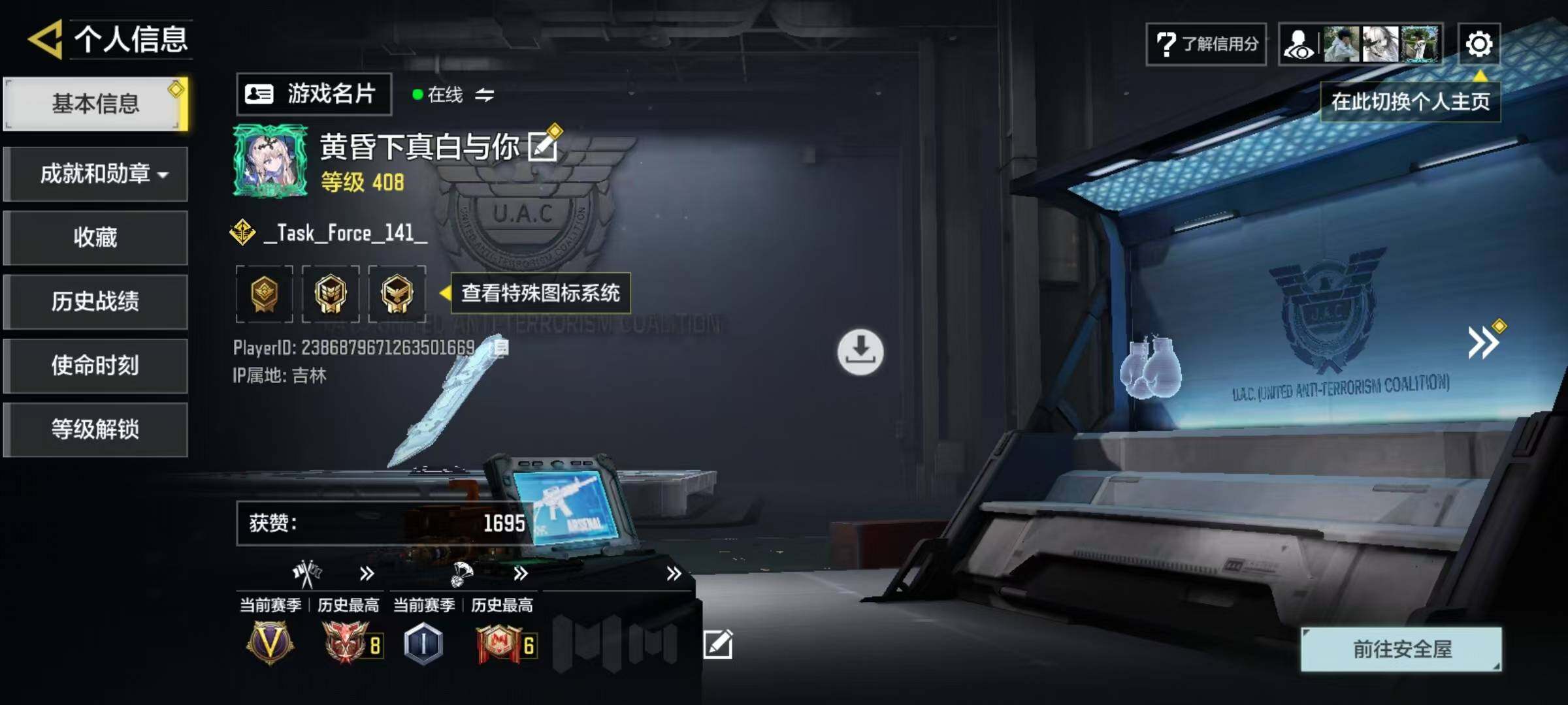 优选商品