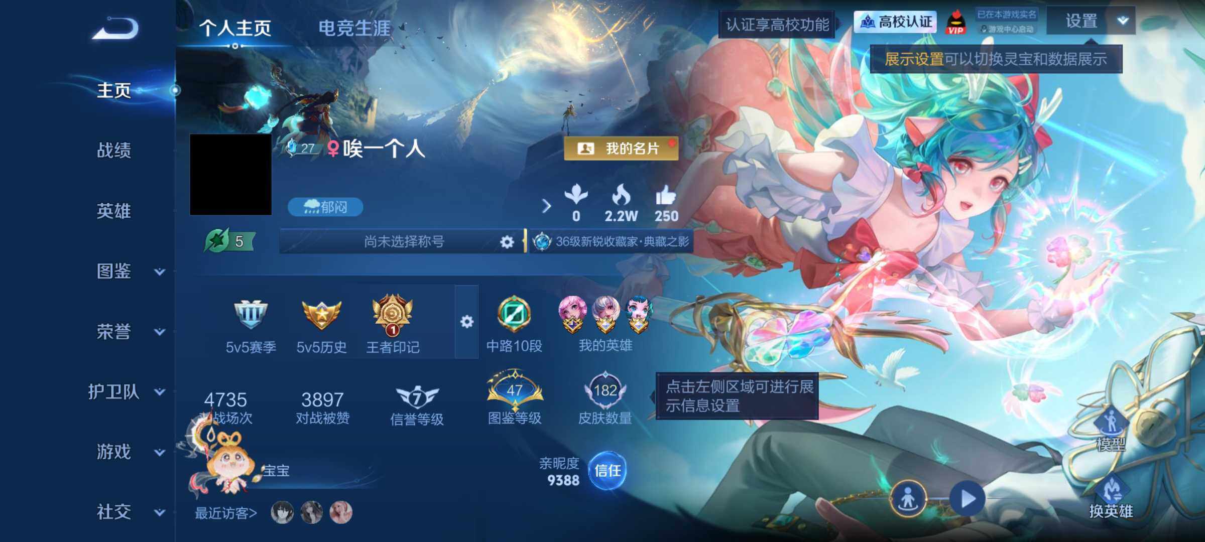 漂亮小女号 女皮限定多多 1王者印记 1星传说 
安卓Q-V7-尊贵铂金III段位-128英雄-182皮肤-2典藏皮肤-16传说-56史诗
【英雄全皮】：空空儿全皮，影全皮
【荣耀典藏】：瑶-拾光映像，安琪拉-颠倒童话魔镜
【传说皮肤】：西施-续相思，妲己-愿照众生和，澜-愿照九州拓，蔡文姬-愿照福禄聚，虞姬-愿照岁时盈，云缨-幻光神枪，桑启-鸣野蒿，鲁班七号-时之奇旅，上官婉儿-妄想奇谈，马