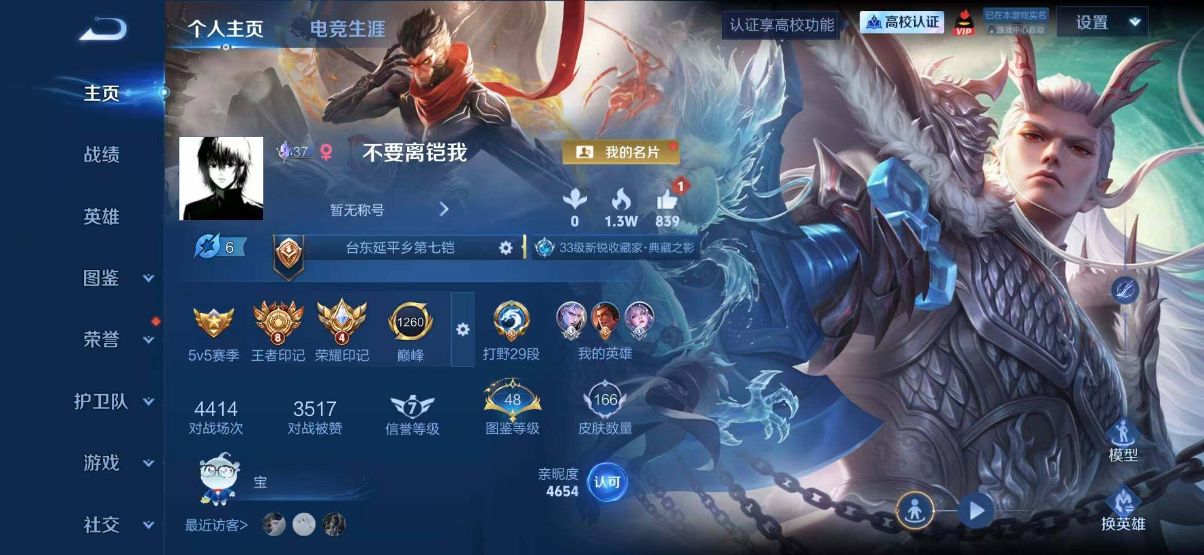 WZMMN4792276王者荣耀账号详情图3