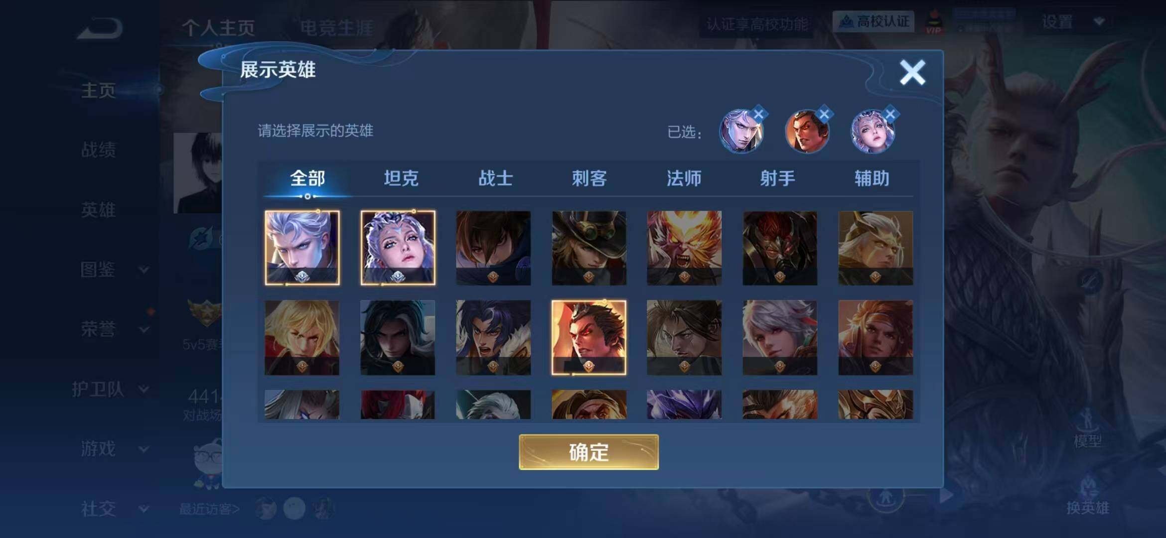 WZMMN4792276王者荣耀账号详情图4