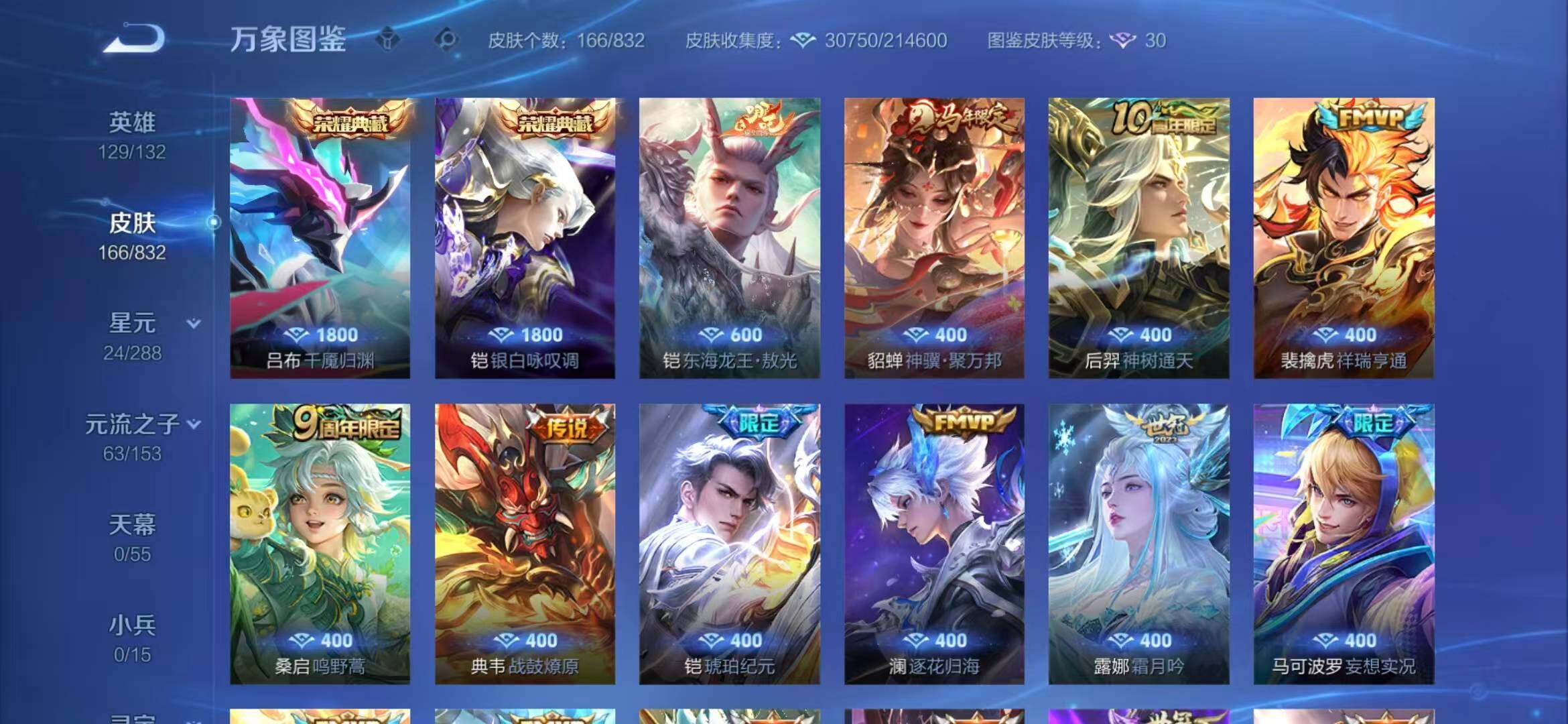 WZMMN4792276王者荣耀账号详情图9