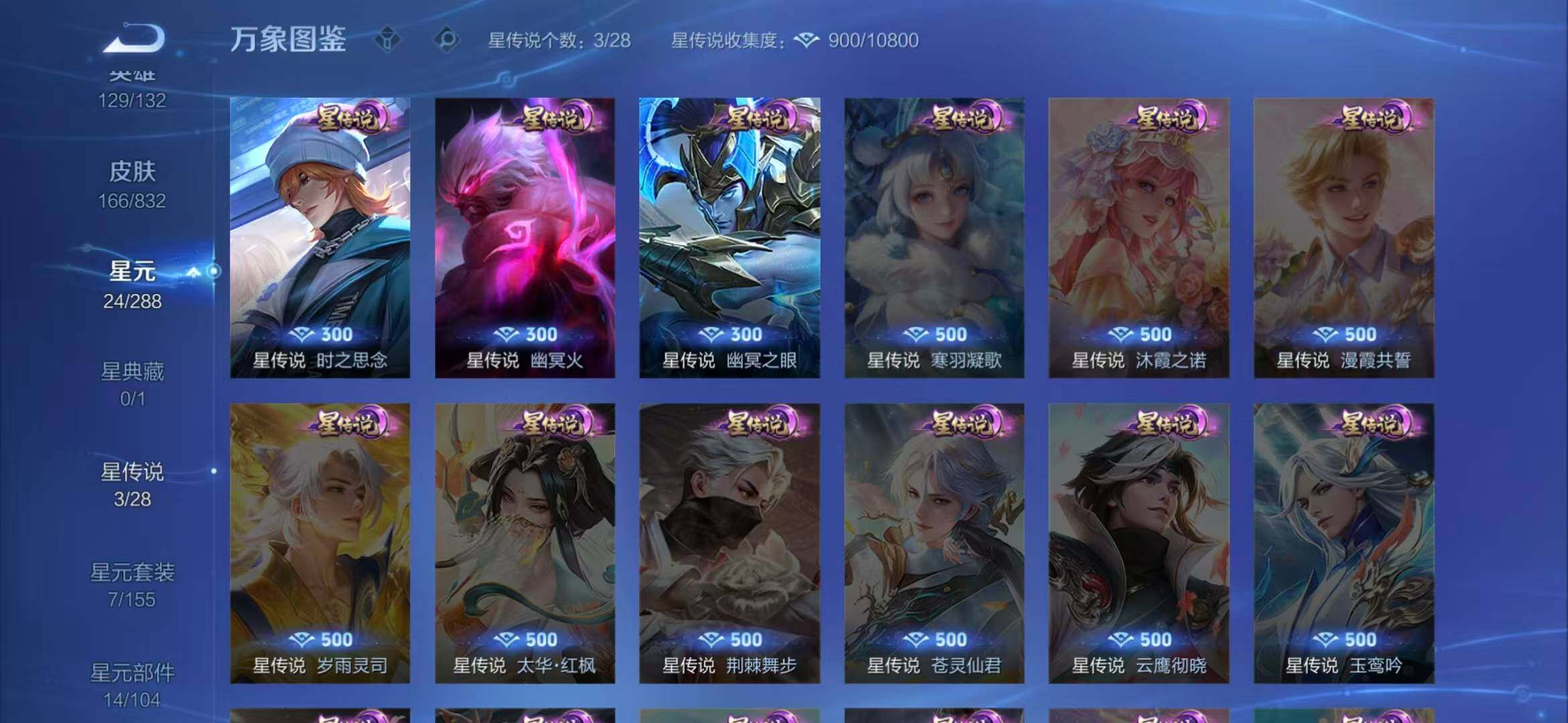 WZMMN4792276王者荣耀账号详情图13