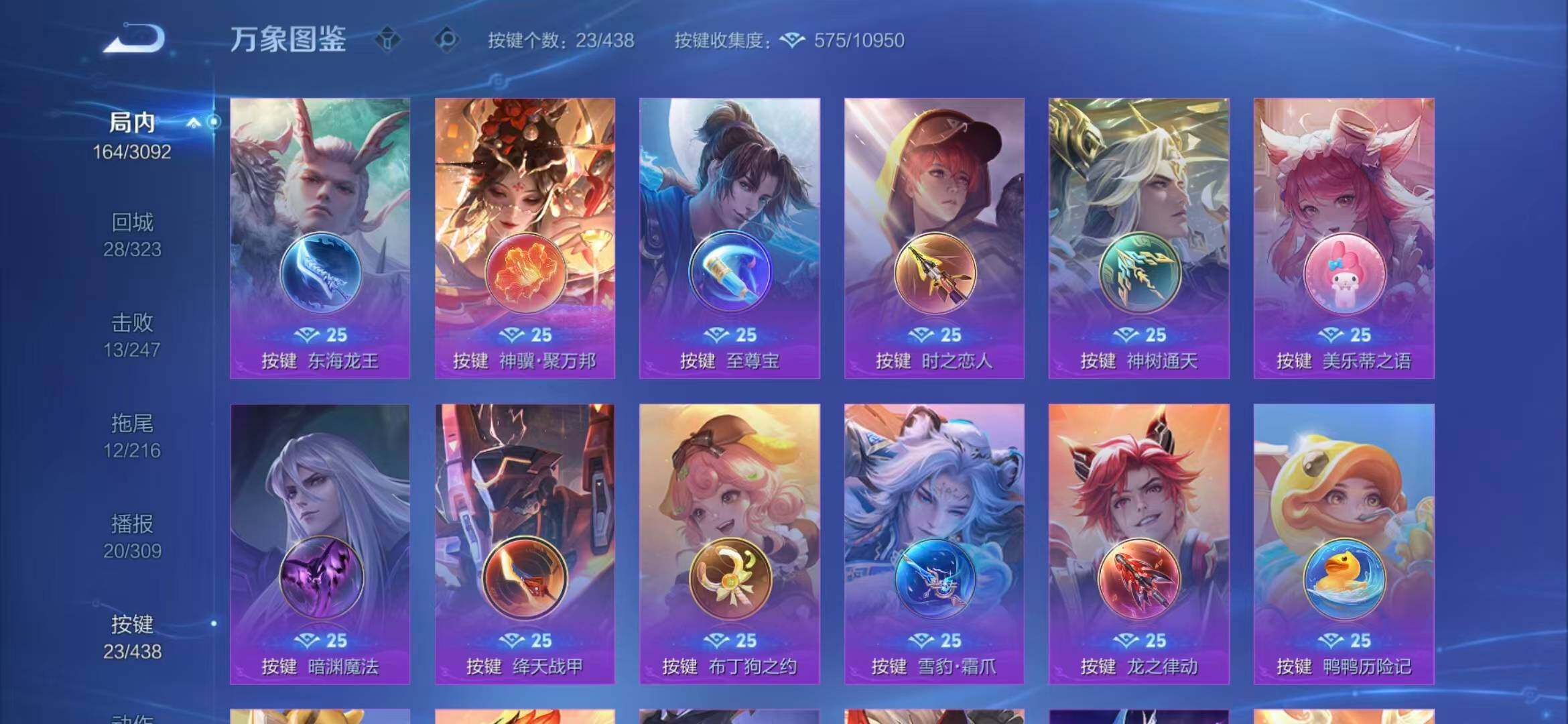 WZMMN4792276王者荣耀账号详情图14