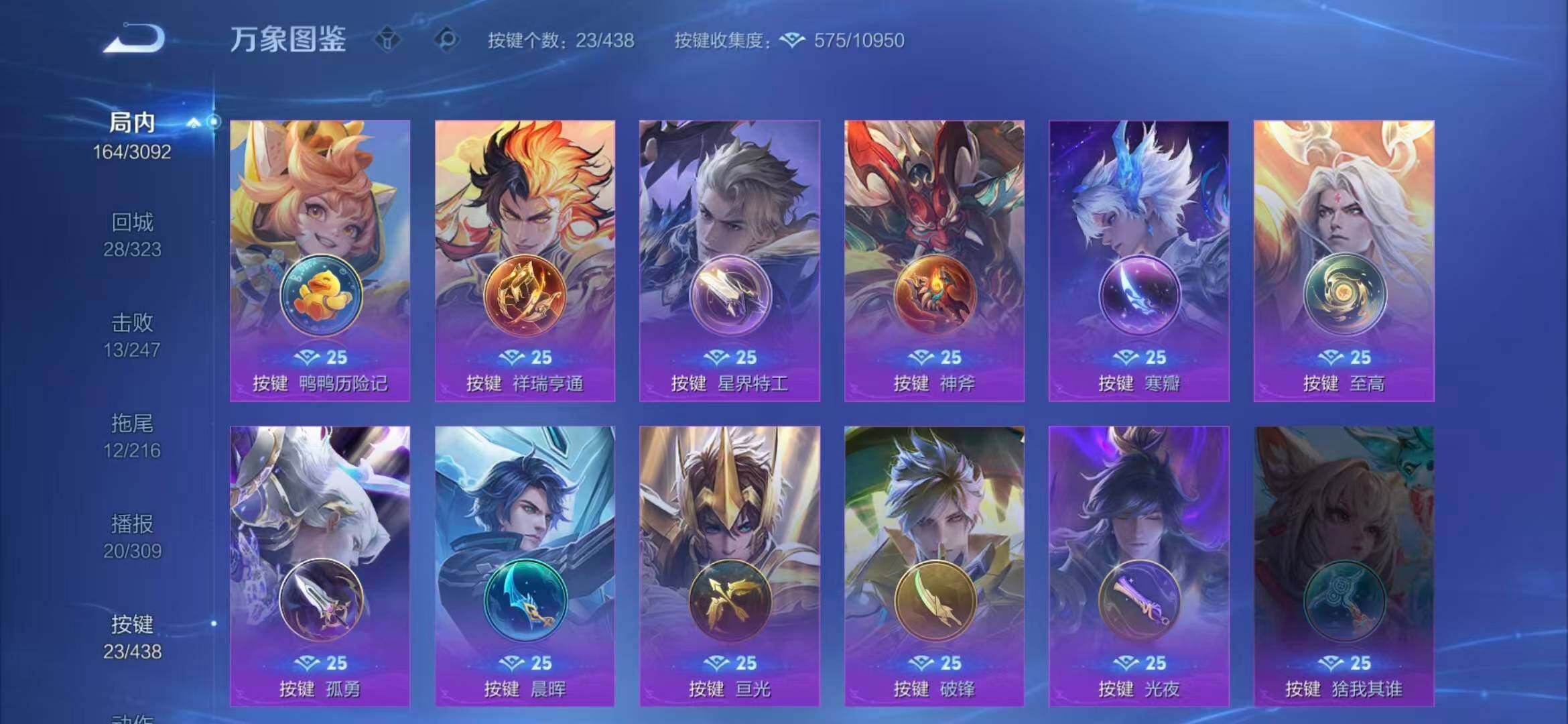 WZMMN4792276王者荣耀账号详情图15