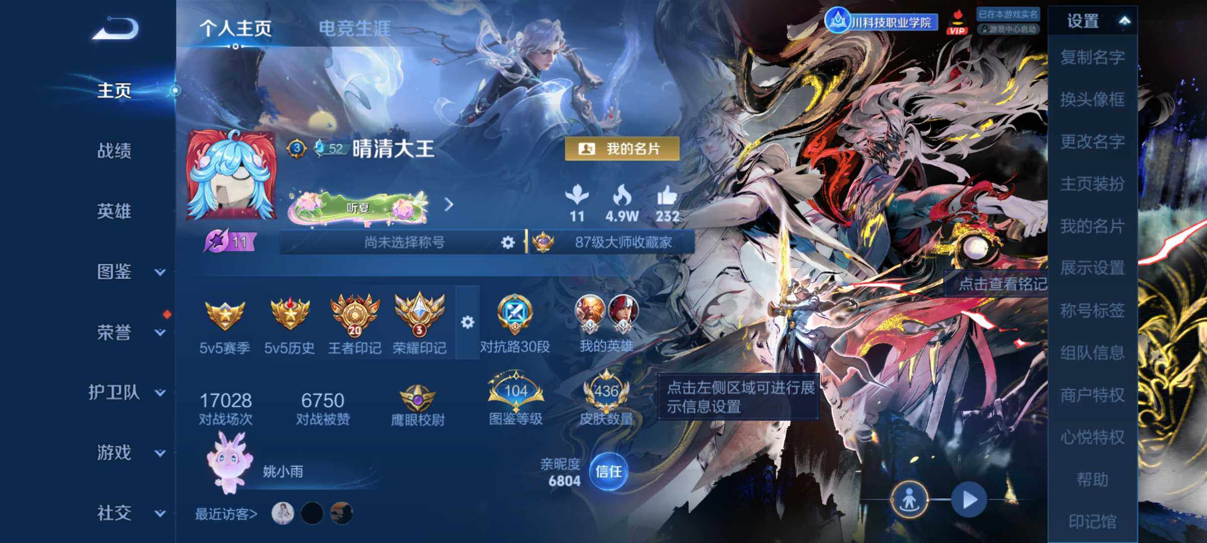 精品皮肤号，打野对抗号，20王者印记，3荣耀印记，5星传说，
安卓Q-V8-至尊星耀I段位-131英雄-436皮肤-2典藏皮肤-2无双-2珍品传说-32传说-132史诗
【英雄全皮】：刘禅全皮，达摩全皮，孙权全皮，钟馗全皮，李信全皮，敖隐全皮，蒙恬全皮，戈娅全皮，空空儿全皮，影全皮
【荣耀典藏】：李白-鸣剑曳影，韩信-弑枪猎影
【无双皮肤】：李信-问心剑，不知火舞-花合斗
【珍品传说】：铠-东