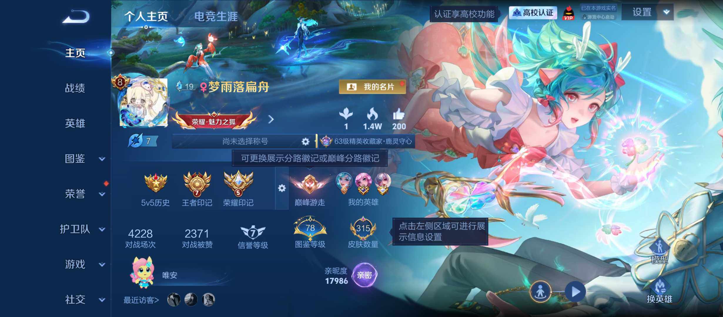 精品可二次小女号-全皮西施瑶带紫瑶-3天幕-紫星币多多-按键多多
安卓Q-V8-至尊星耀V段位-130英雄-315皮肤-2典藏皮肤-3无双-3珍品传说-21传说-97史诗
【英雄全皮】：孙权全皮，瑶全皮，西施全皮，桑启全皮，空空儿全皮，影全皮，少司缘全皮
【荣耀典藏】：小乔-天鹅之梦，瑶-拾光映像
【无双皮肤】：小乔-时之魔女，瑶-真我赫兹，妲己-青丘九尾
【珍品传说】：安琪拉-酷洛米之心，瑶
