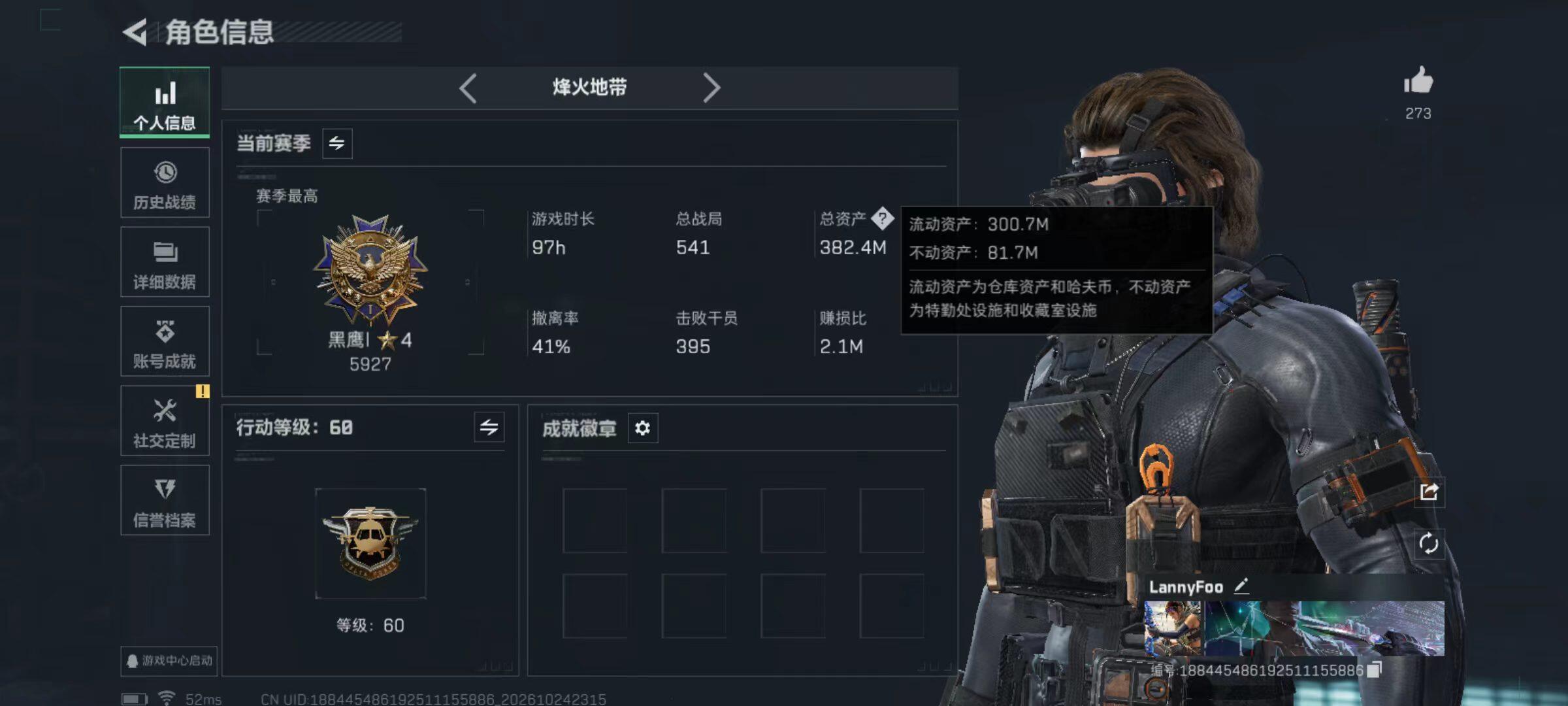 SJZMMN4378197三角洲行动账号详情图6 SJZMMN4378197三角洲行动账号详情图6