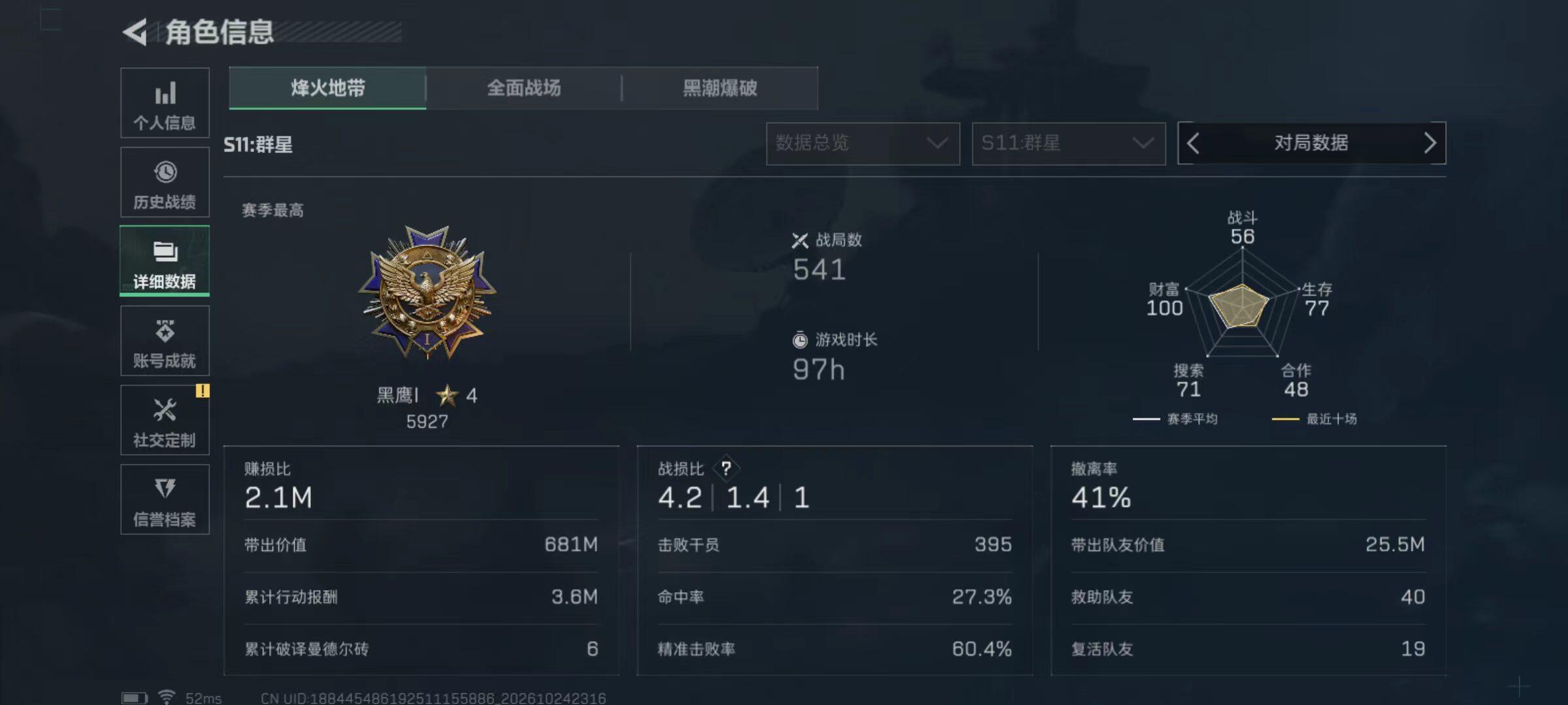 SJZMMN4378197三角洲行动账号详情图7 SJZMMN4378197三角洲行动账号详情图7