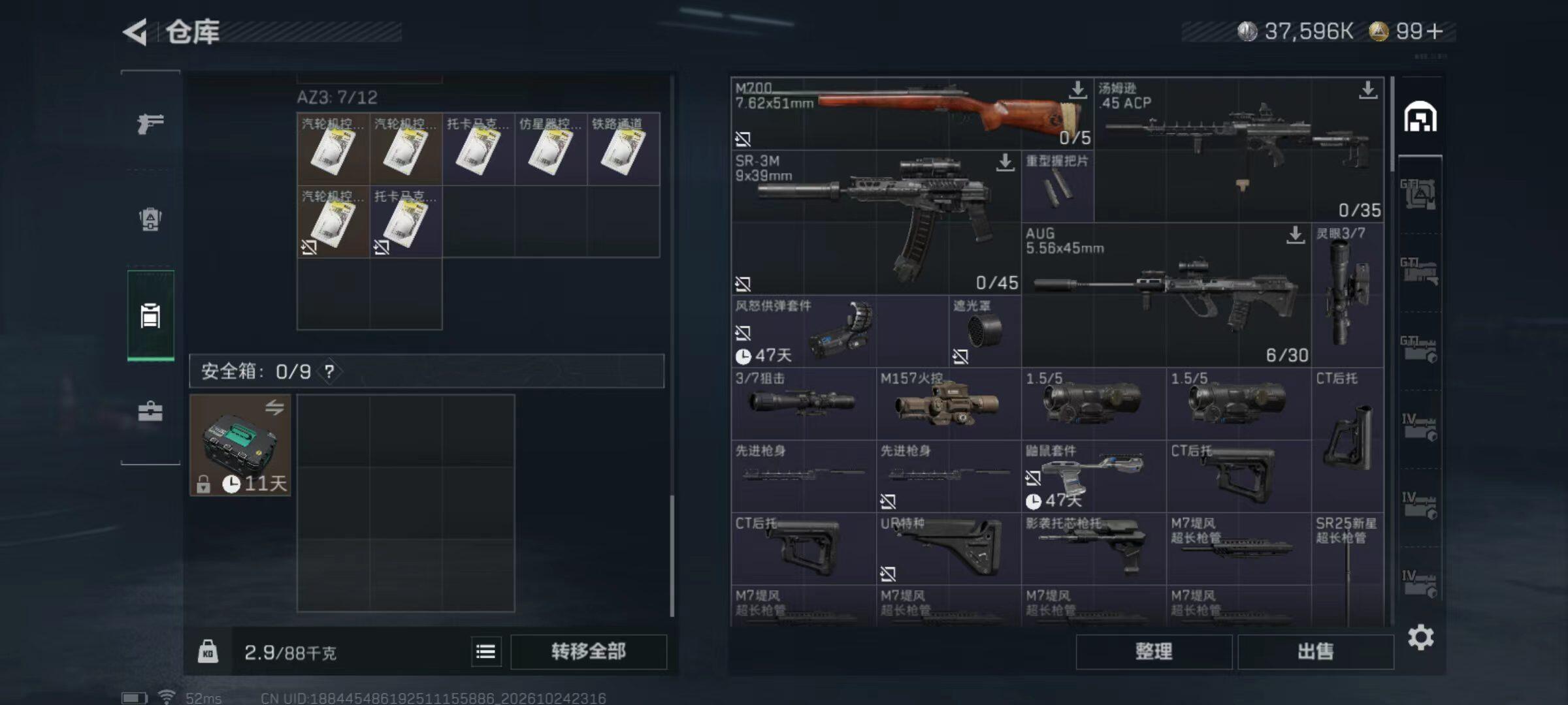 SJZMMN4378197三角洲行动账号详情图8 SJZMMN4378197三角洲行动账号详情图8