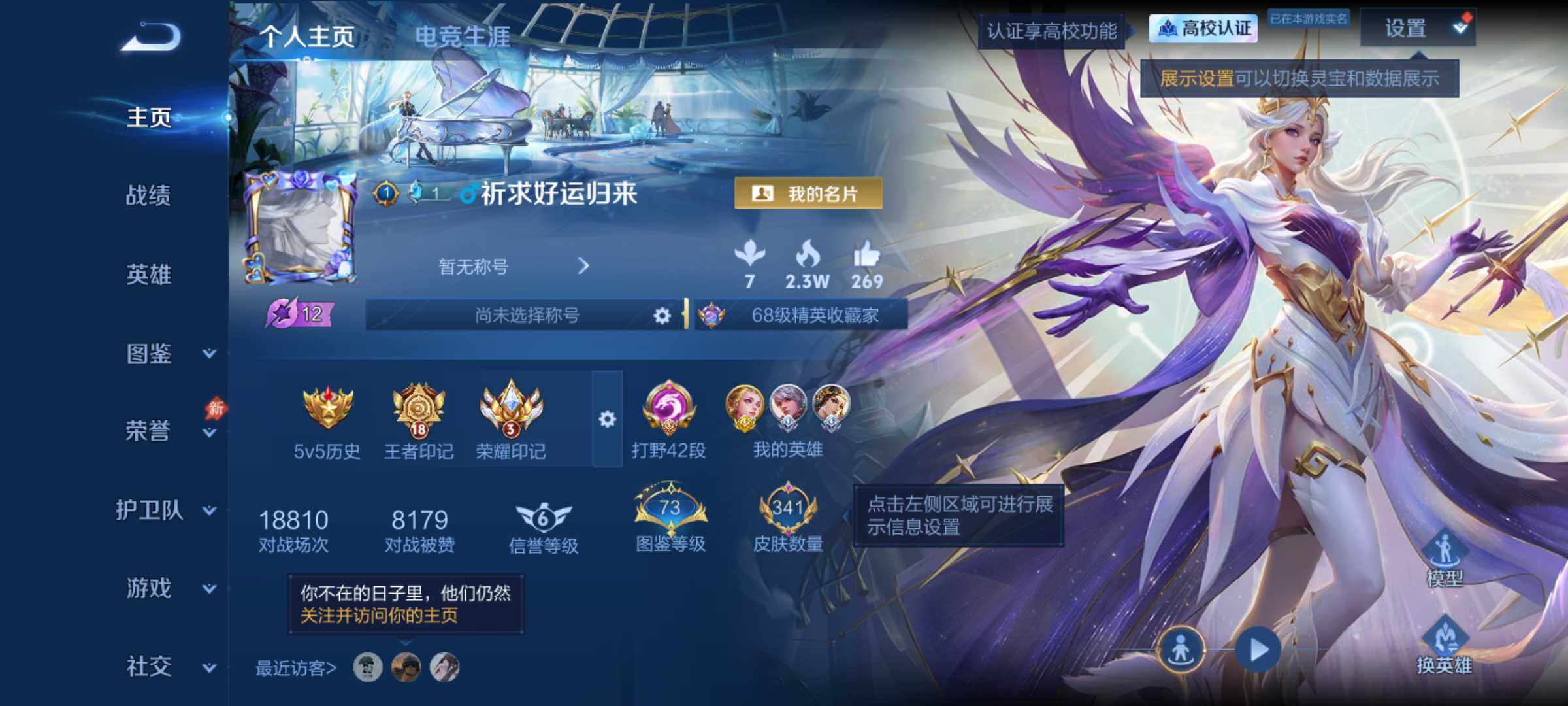 可二次-精品捡漏V9皮肤号-打野游走42段-4金标-2典藏16传说-341皮-安卓Q-V9-永恒钻石III段位-129英雄-341皮肤-2典藏皮肤-1典藏英雄-16传说-104史诗
【荣耀典藏】：武则天英雄，鲁班七号-星空梦想，虞姬-神鉴启示录
【传说皮肤】：桑启-鸣野蒿，赵云-乘龙铭钟鼎，虞姬-启明星使，李信-一念神魔，貂蝉-猫影幻舞，达摩-黄金狮子座，百里玄策-白虎志，后羿-黄金射手座，诸