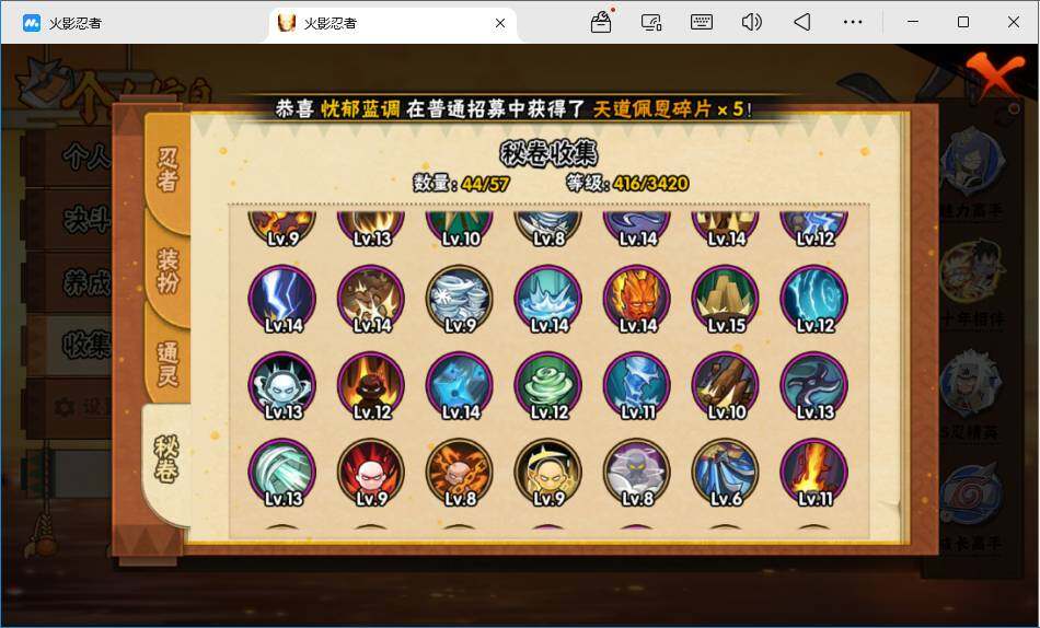 HYMMN465434火影忍者账号详情图6