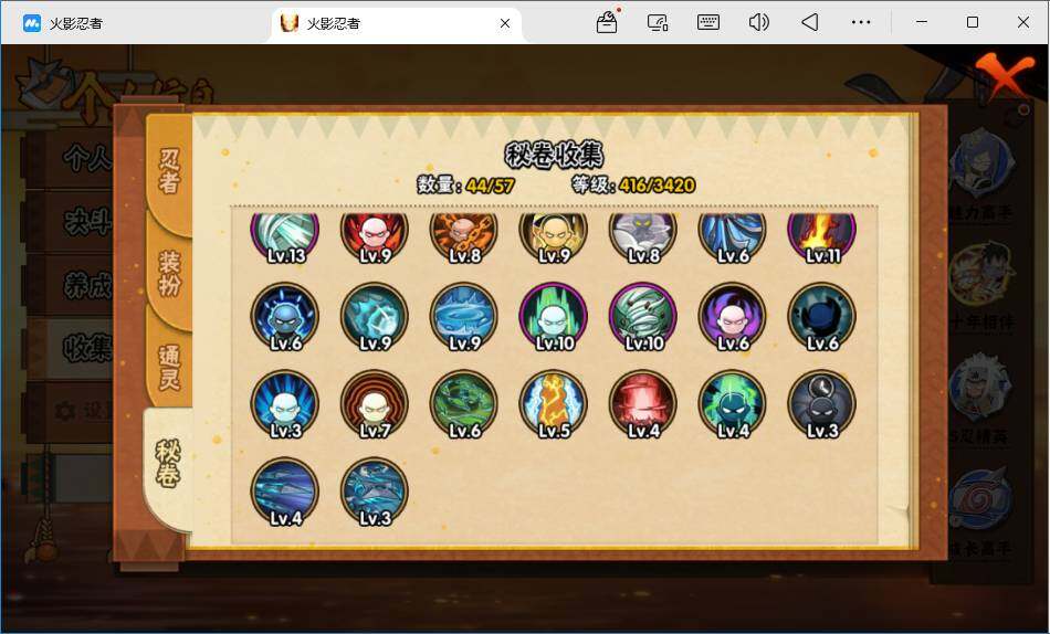 HYMMN465434火影忍者账号详情图7