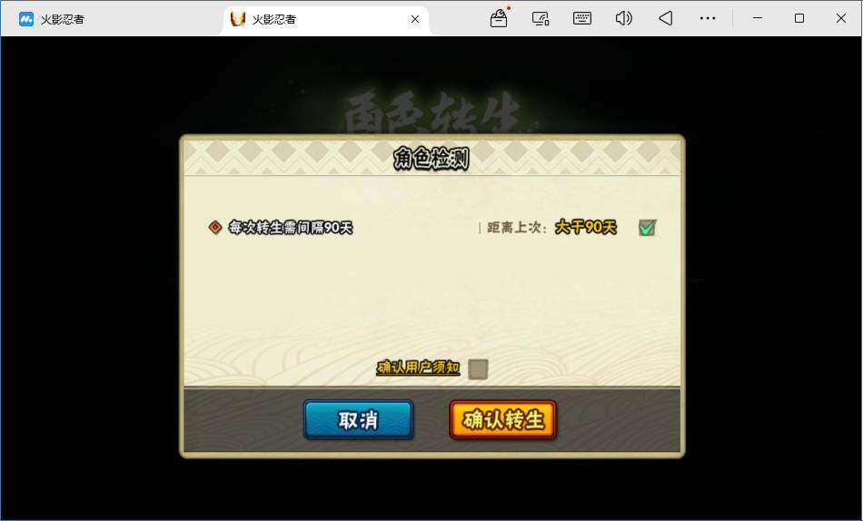 HYMMN465434火影忍者账号详情图10