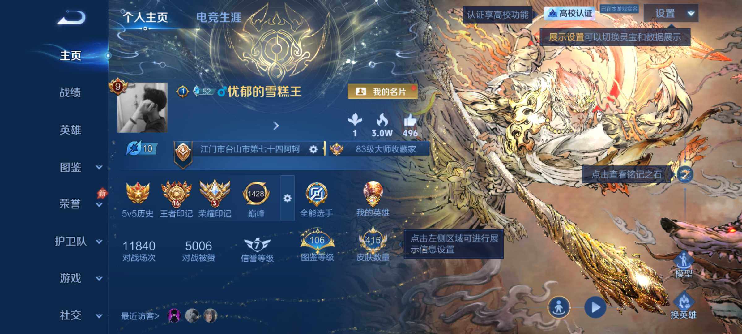 可二次-精品V9皮肤号-4典藏1无双1珍品43传说-孙悟空无相-铠敖光-安卓Q-V9-最强王者段位-131英雄-415皮肤-4典藏皮肤-1无双-1珍品传说-43传说-137史诗
【英雄全皮】：司空震全皮，戈娅全皮，卢雅那全皮
【荣耀典藏】：孙悟空-全息碎影，李白-鸣剑曳影，韩信-弑枪猎影，吕布-千魇归渊
【无双皮肤】：孙悟空-无相
【珍品传说】：铠-东海龙王敖光
【传说皮肤】：盾山-一塔千年，