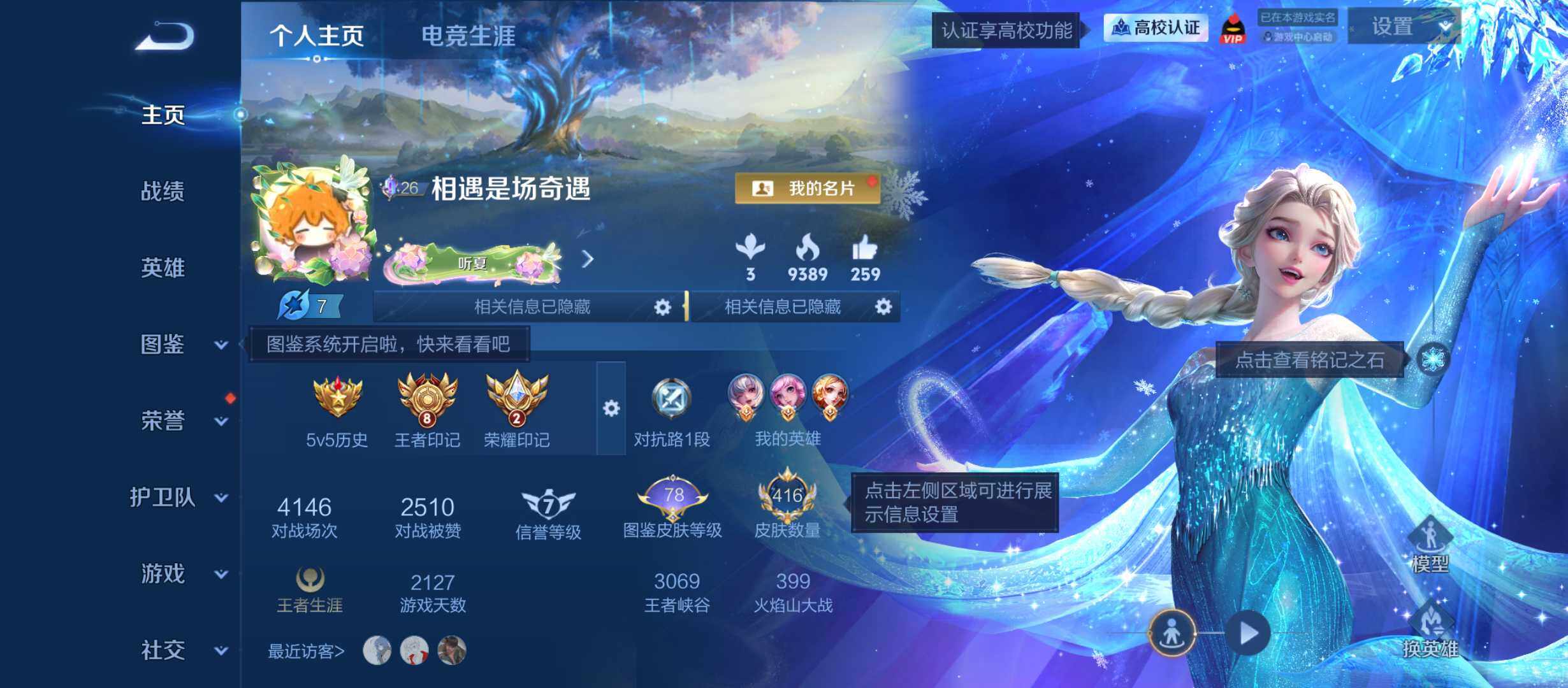 可二次精品贵族9小女号-全皮瑶加紫瑶全皮大乔全皮朵莉亚全皮西施-限定多多-按键多多
安卓Q-V9-永恒钻石II段位-131英雄-416皮肤-4典藏皮肤-5无双-5珍品传说-37传说-131史诗
【英雄全皮】：孙权全皮，朵莉亚全皮，大禹全皮，大乔全皮，瑶全皮，西施全皮，阿古朵全皮，空空儿全皮，影全皮，少司缘全皮
【荣耀典藏】：小乔-天鹅之梦，虞姬-神鉴启示录，瑶-拾光映像，安琪拉-颠倒童话魔镜
