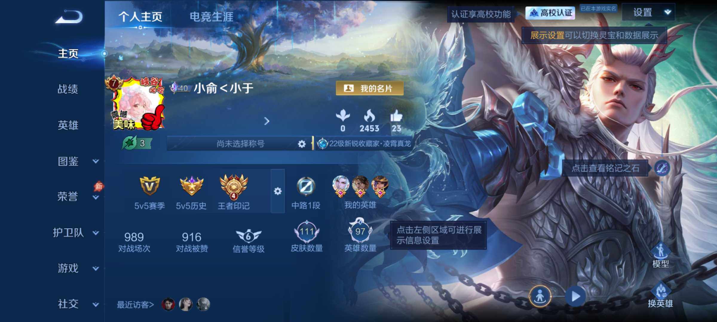 可二次-极品超低场次精氪小号-2珍品（敖光敖闰）-17传说限定多多-安卓Q-V7-至尊星耀V段位-97英雄-111皮肤-2珍品传说-17传说-36史诗
【英雄全皮】：敖隐全皮
【珍品传说】：铠-东海龙王敖光，芈月-西海龙王敖闰
【传说皮肤】：百里守约-暗夜巡卫，哪吒-魔丸哪吒，敖隐-灵珠敖丙，云缨-神骥越千峰，关羽-神骥镇沧海，朵莉亚-神骥鸣幻洲，狄仁杰-神骥赴朔漠，貂蝉-神骥聚万邦，马超-神