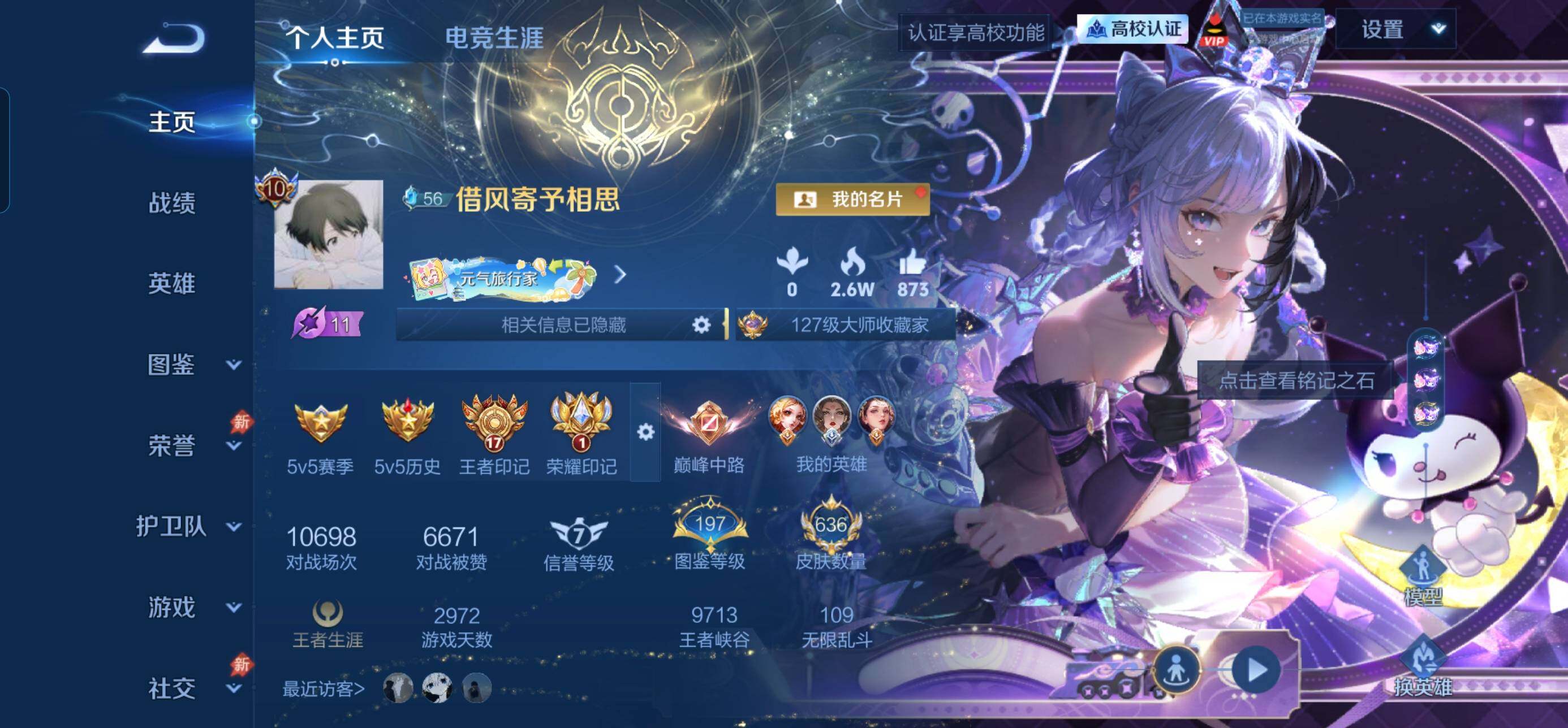 极品v10号 17王者印记 1荣耀印记 满珍品无双 3天幕 6星传说 96个性按键 安卓Q-V10-最强王者段位-132英雄-636皮肤-14典藏皮肤-2珍品无双-12无双-9珍品传说-114传说-198史诗
【英雄全皮】：刘禅全皮，李白全皮，马可波罗全皮，武则天全皮，司马懿全皮，刘邦全皮，不知火舞全皮，娜可露露全皮，苍全皮，干将莫邪全皮，大禹全皮，鬼谷子全皮，诸葛亮全皮，苏烈全皮，瑶全皮，盾