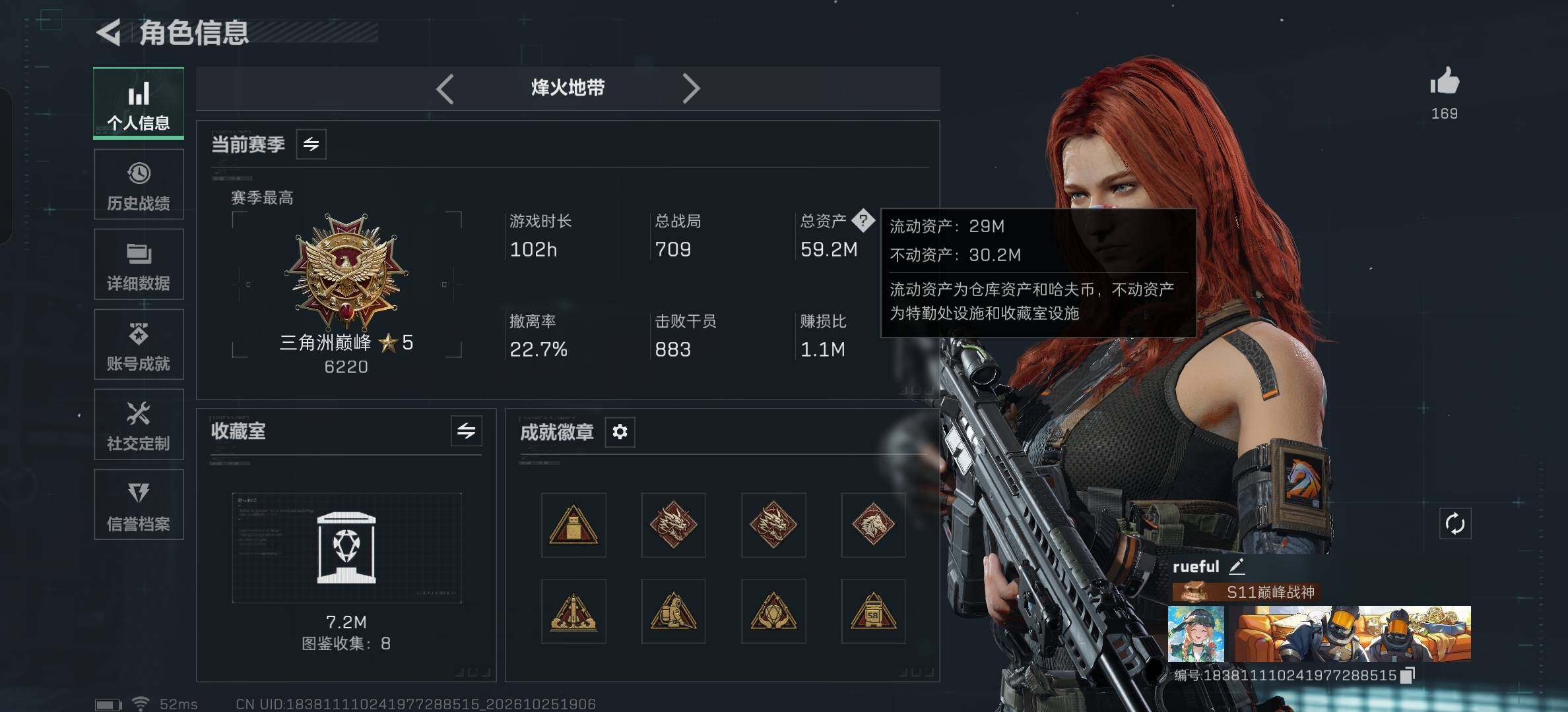 SJZMMN4378291三角洲行动账号详情图6 SJZMMN4378291三角洲行动账号详情图6