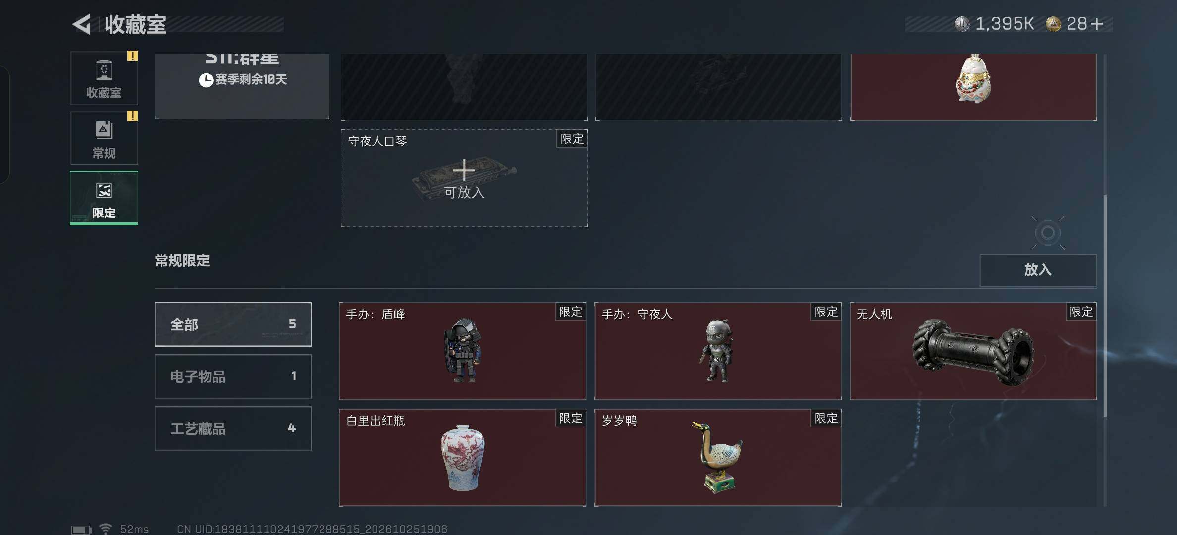 SJZMMN4378291三角洲行动账号详情图8 SJZMMN4378291三角洲行动账号详情图8