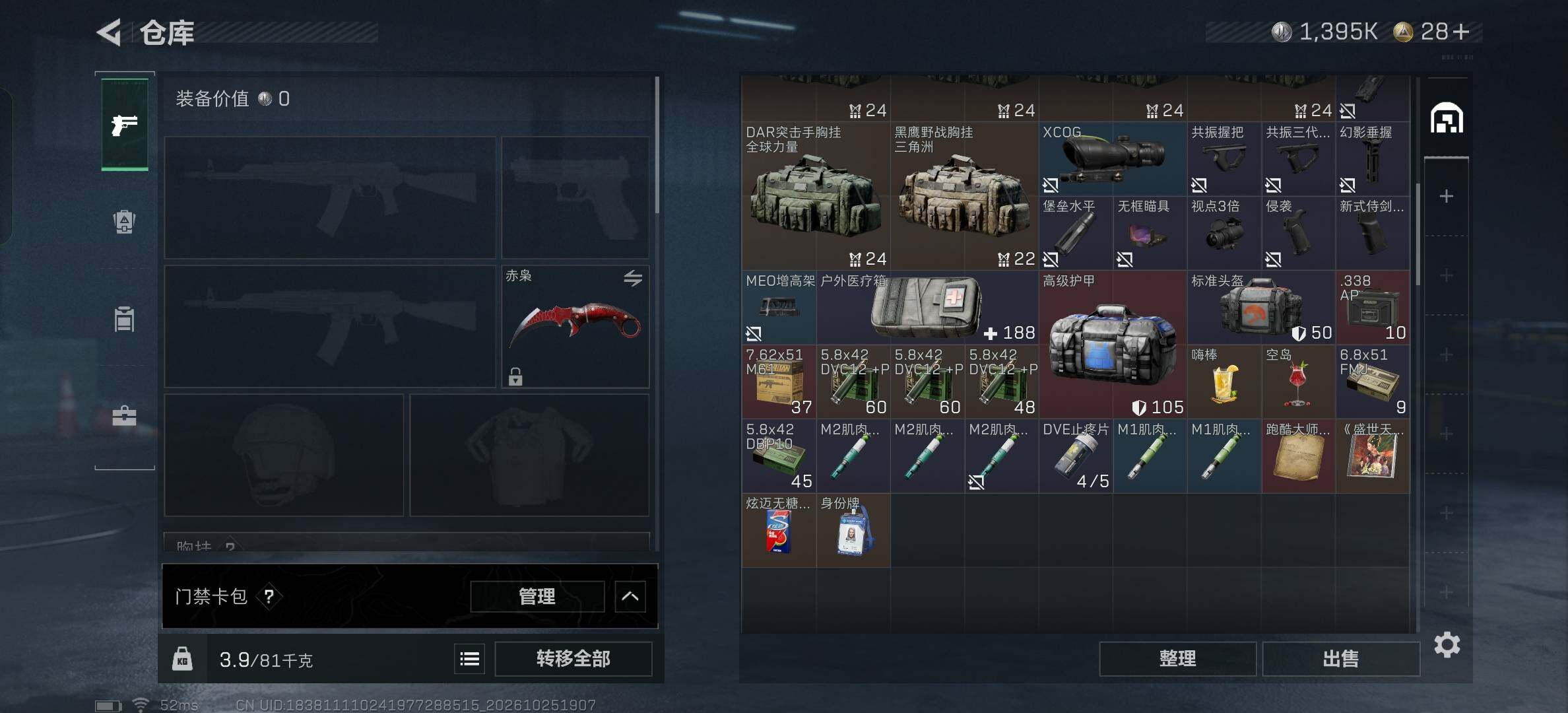SJZMMN4378291三角洲行动账号详情图9 SJZMMN4378291三角洲行动账号详情图9