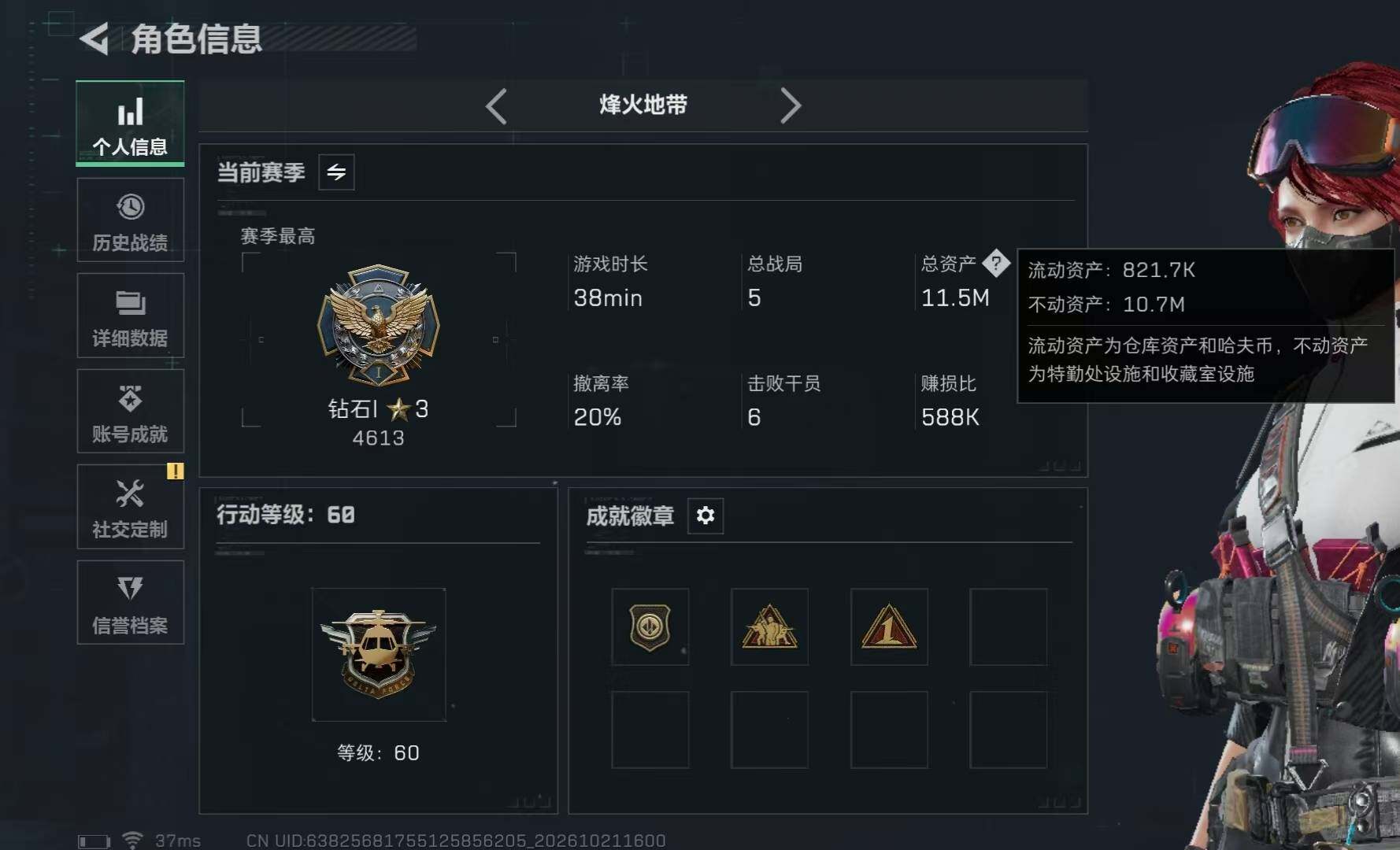 SJZMMN4378290三角洲行动账号详情图3 SJZMMN4378290三角洲行动账号详情图3