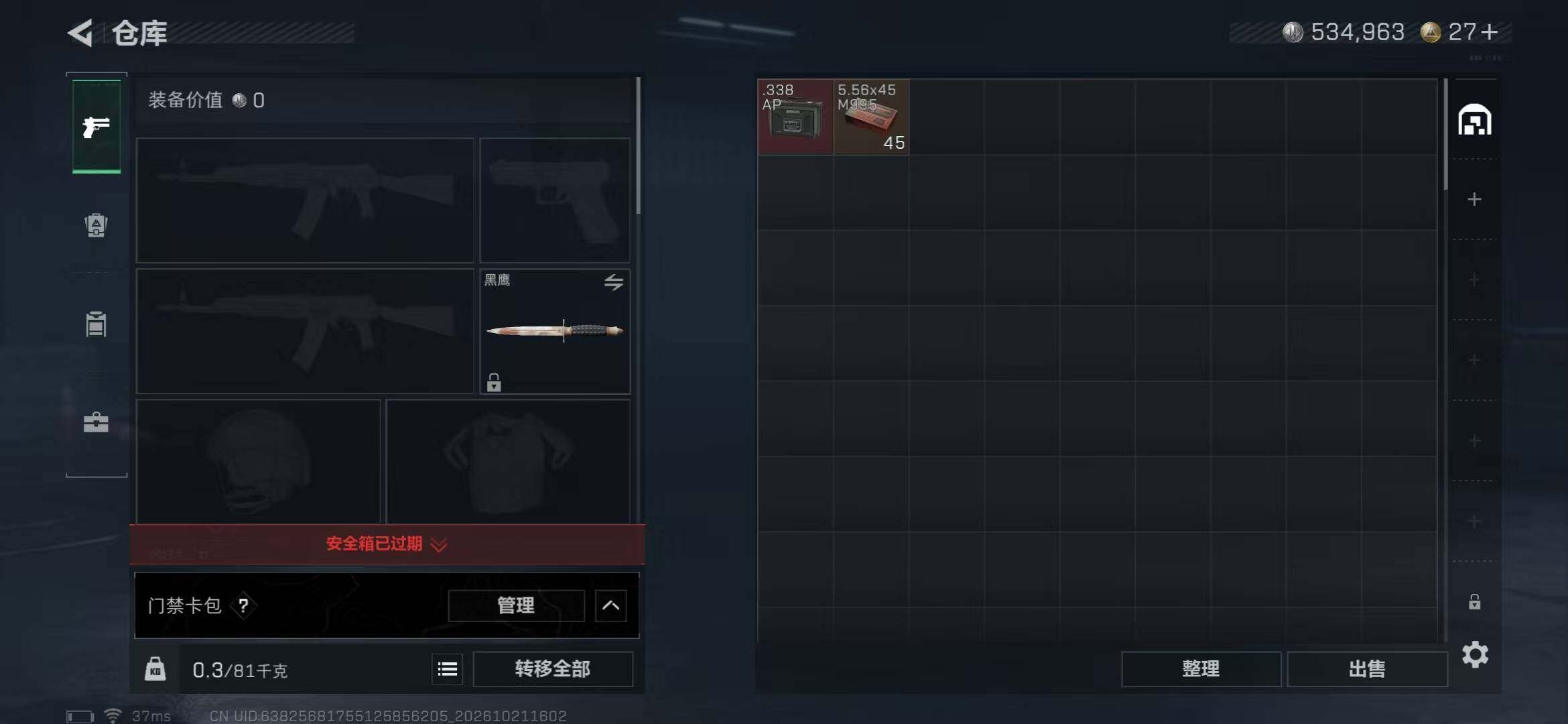 SJZMMN4378290三角洲行动账号详情图8 SJZMMN4378290三角洲行动账号详情图8