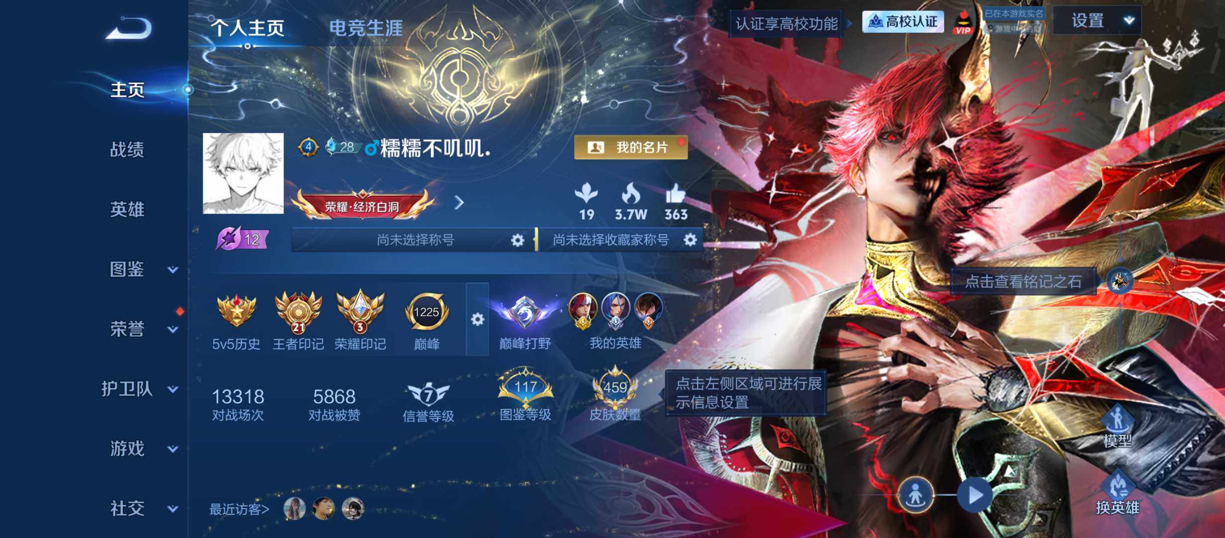 可二次-巅峰打野-金标韩信1w战力-马年限定全套-安卓Q-V9-至尊星耀IV段位-131英雄-459皮肤-3典藏皮肤-6无双-5珍品传说-41传说-139史诗
【英雄全皮】：刘邦全皮，鬼谷子全皮，李信全皮，敖隐全皮，蒙犽全皮，戈娅全皮，空空儿全皮，影全皮
【荣耀典藏】：李白-鸣剑曳影，韩信-弑枪猎影，安琪拉-颠倒童话魔镜
【无双皮肤】：澜-雾影狼魂，李信-问心剑，孙悟空-无相，不知火舞-花合斗