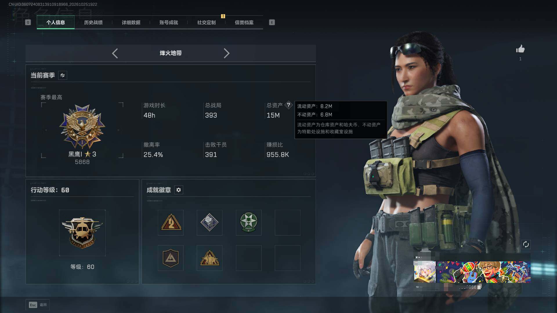 SJZEY4378219三角洲行动账号详情图3 SJZEY4378219三角洲行动账号详情图3