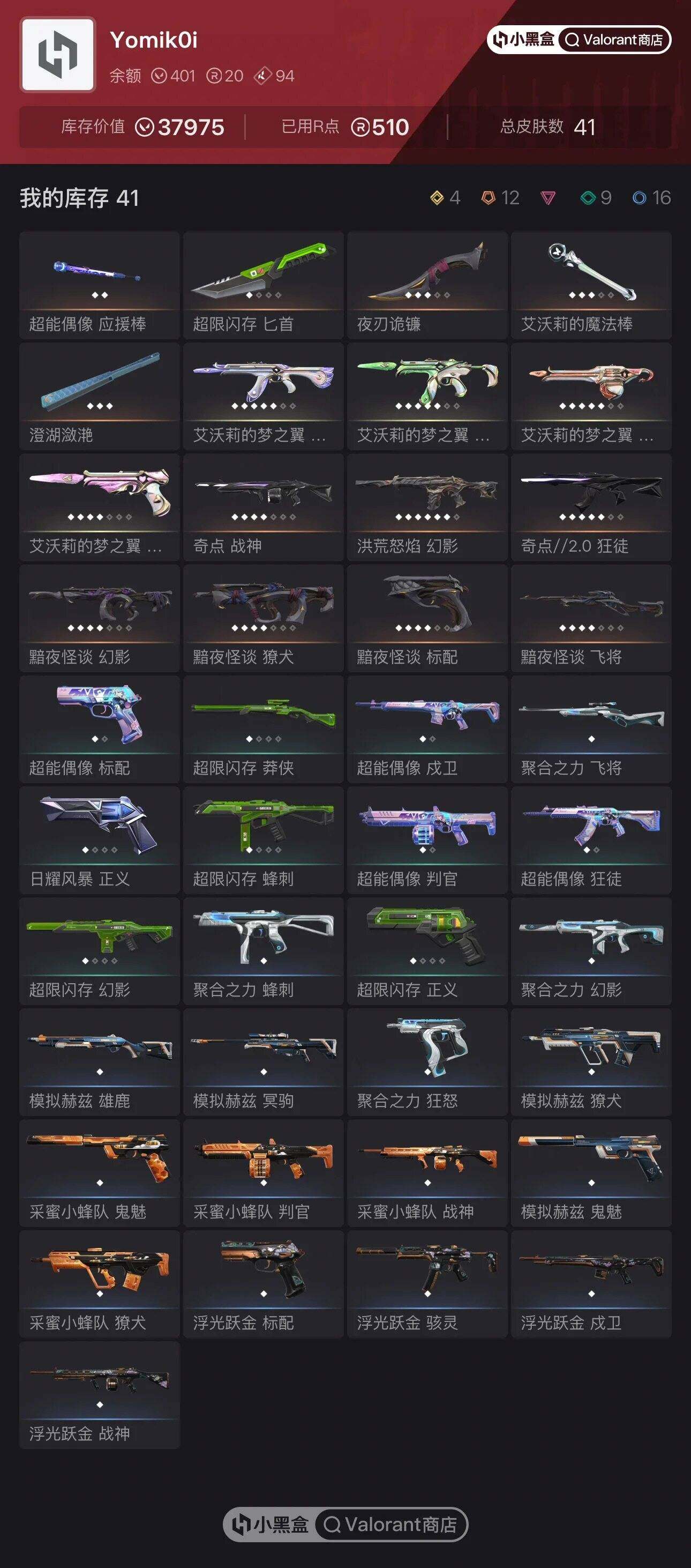 优选商品
