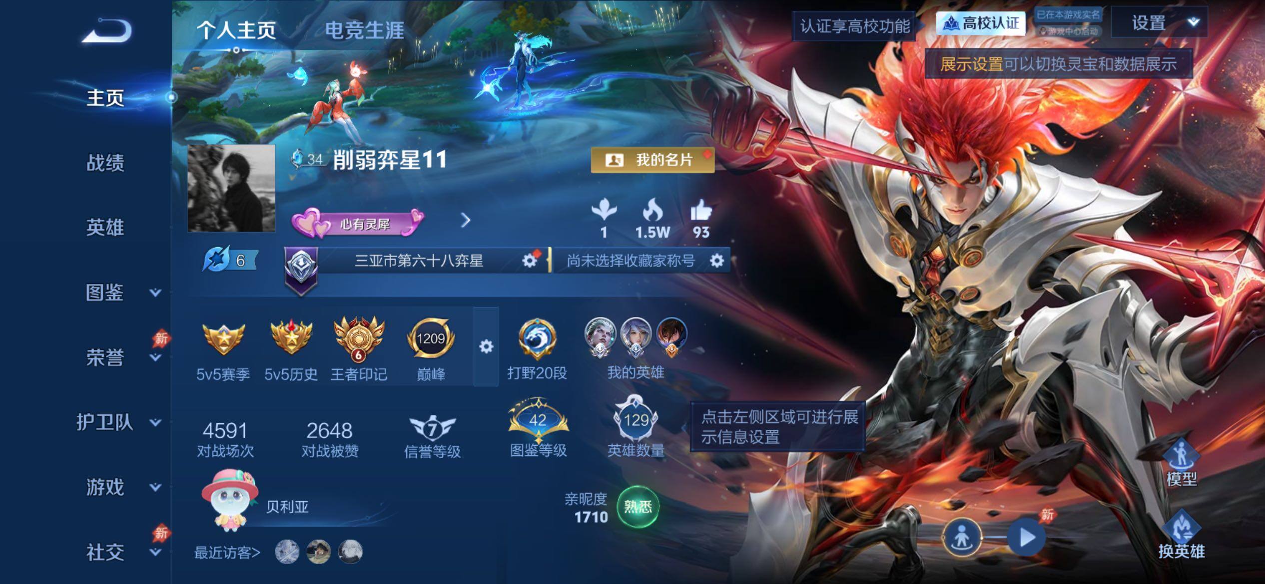 可二次低场次打野号-苹果Q-V7-至尊星耀I段位-129英雄-167皮肤-2典藏皮肤-8传说-58史诗
【英雄全皮】：司空震全皮，影全皮
【荣耀典藏】：小乔-天鹅之梦，关羽-赤影疾锋
【传说皮肤】：马超-神骥逐星野，司空震-愿照山河定，澜-愿照九州拓，桑启-鸣野蒿，马超-琥珀纪元，镜-炽阳神光，后羿-黄金射手座，宫本武藏-地狱之眼
【限定皮肤】：暃-埋骨钱，蔡文姬-夏日便利店，虞姬-夏日便利店