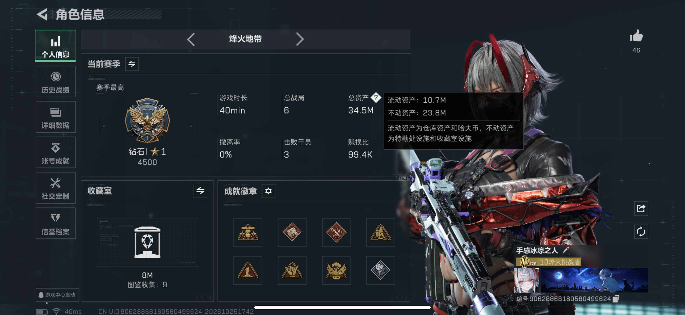 SJZEY4378306三角洲行动账号详情图5 SJZEY4378306三角洲行动账号详情图5