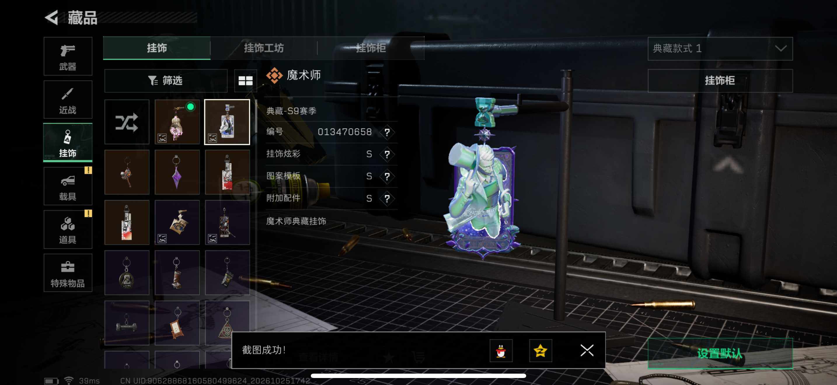 SJZEY4378306三角洲行动账号详情图10 SJZEY4378306三角洲行动账号详情图10