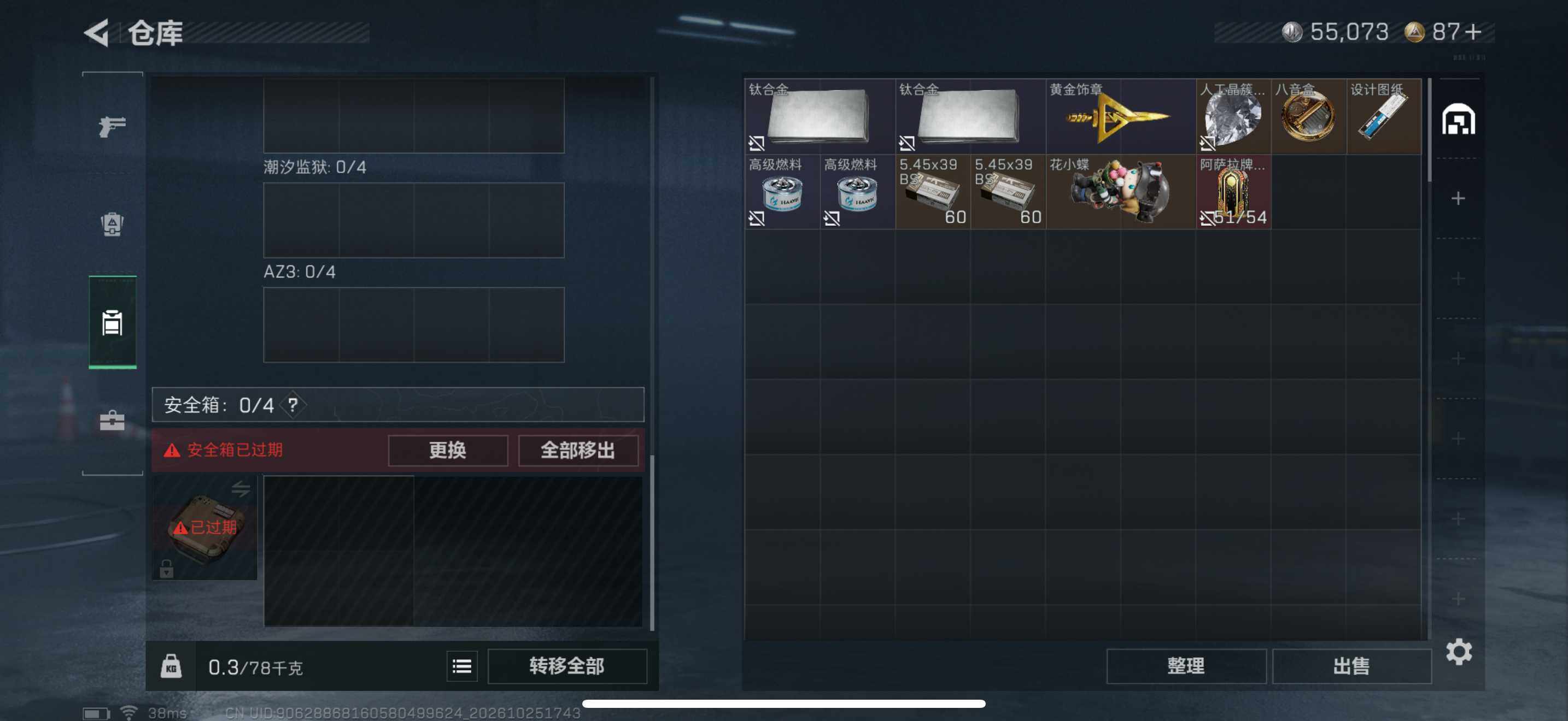 SJZEY4378306三角洲行动账号详情图14 SJZEY4378306三角洲行动账号详情图14