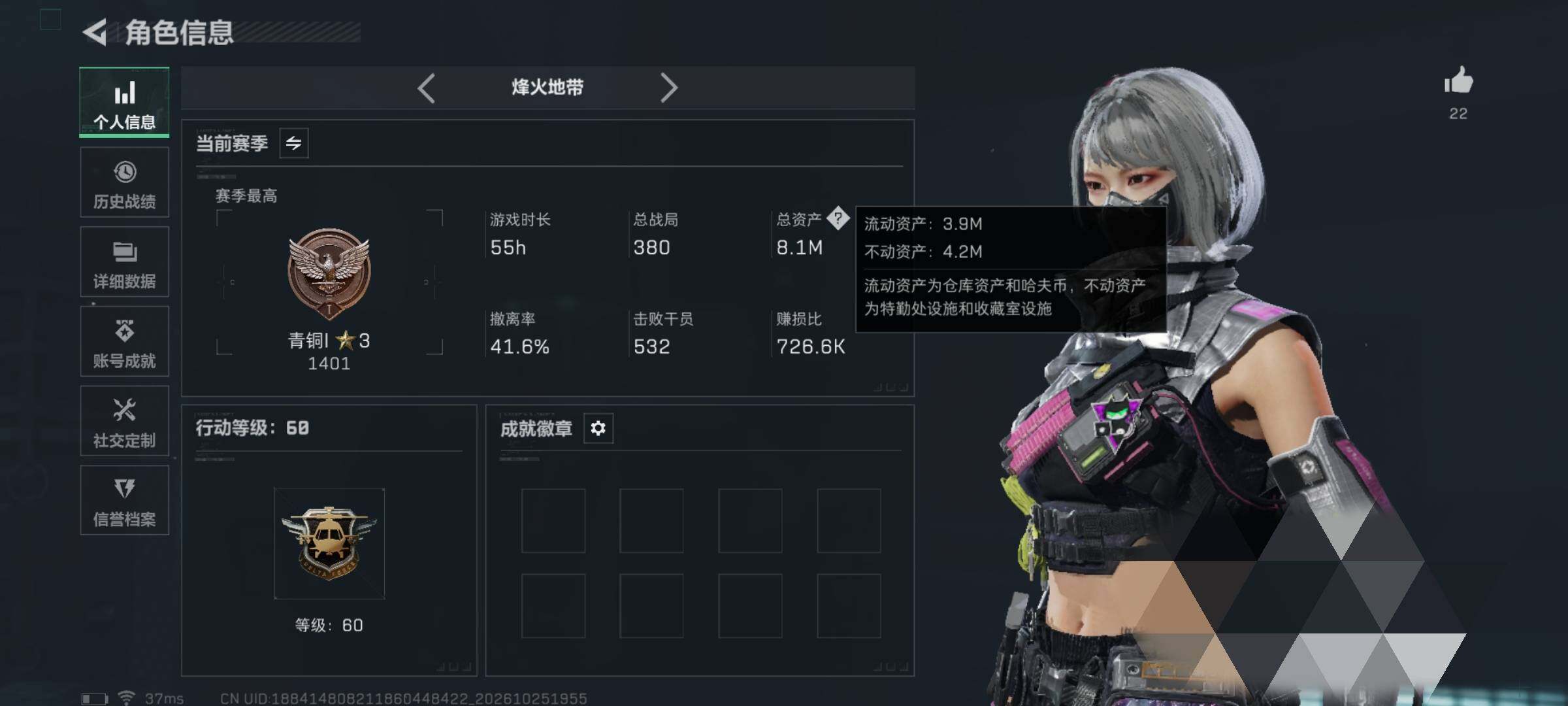 SJZEY4378205三角洲行动账号详情图3