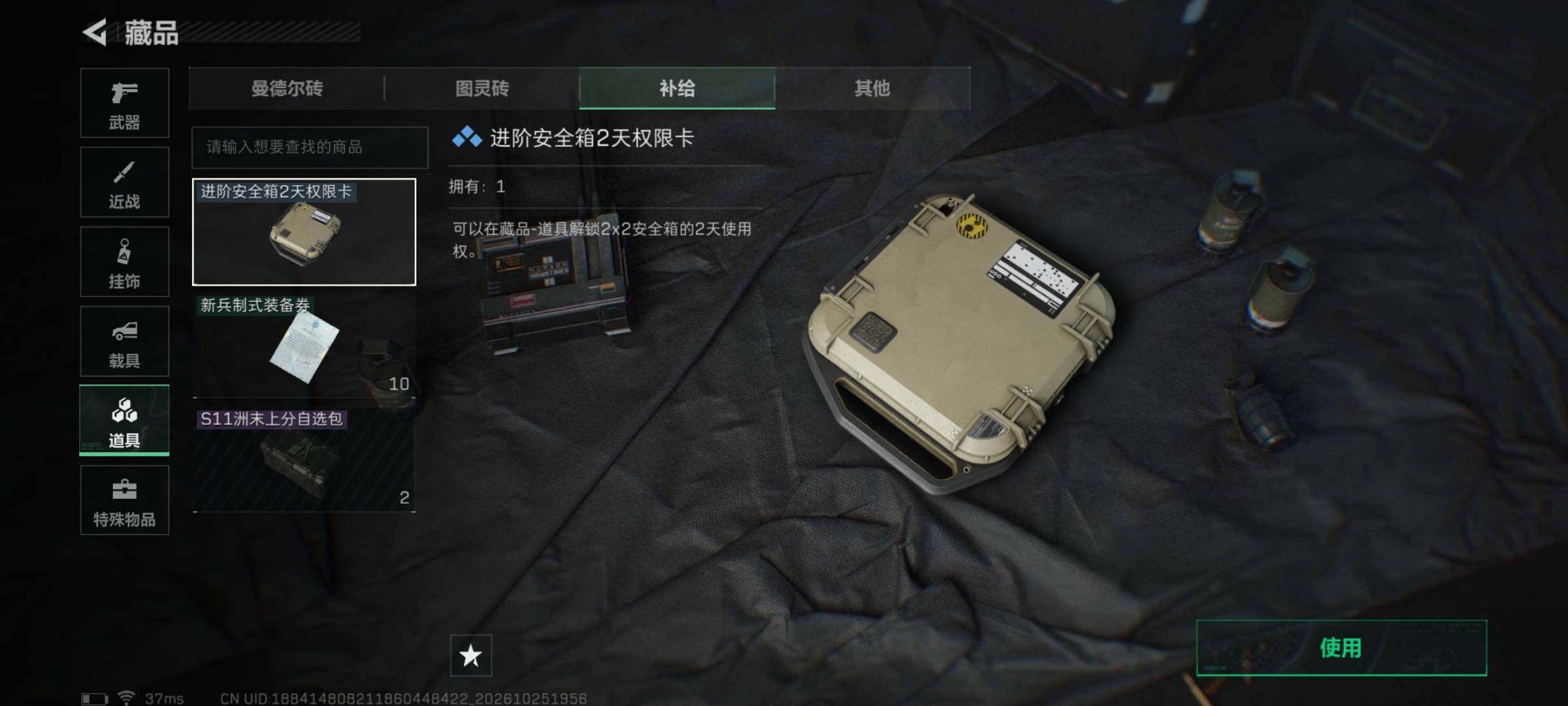 SJZEY4378205三角洲行动账号详情图6