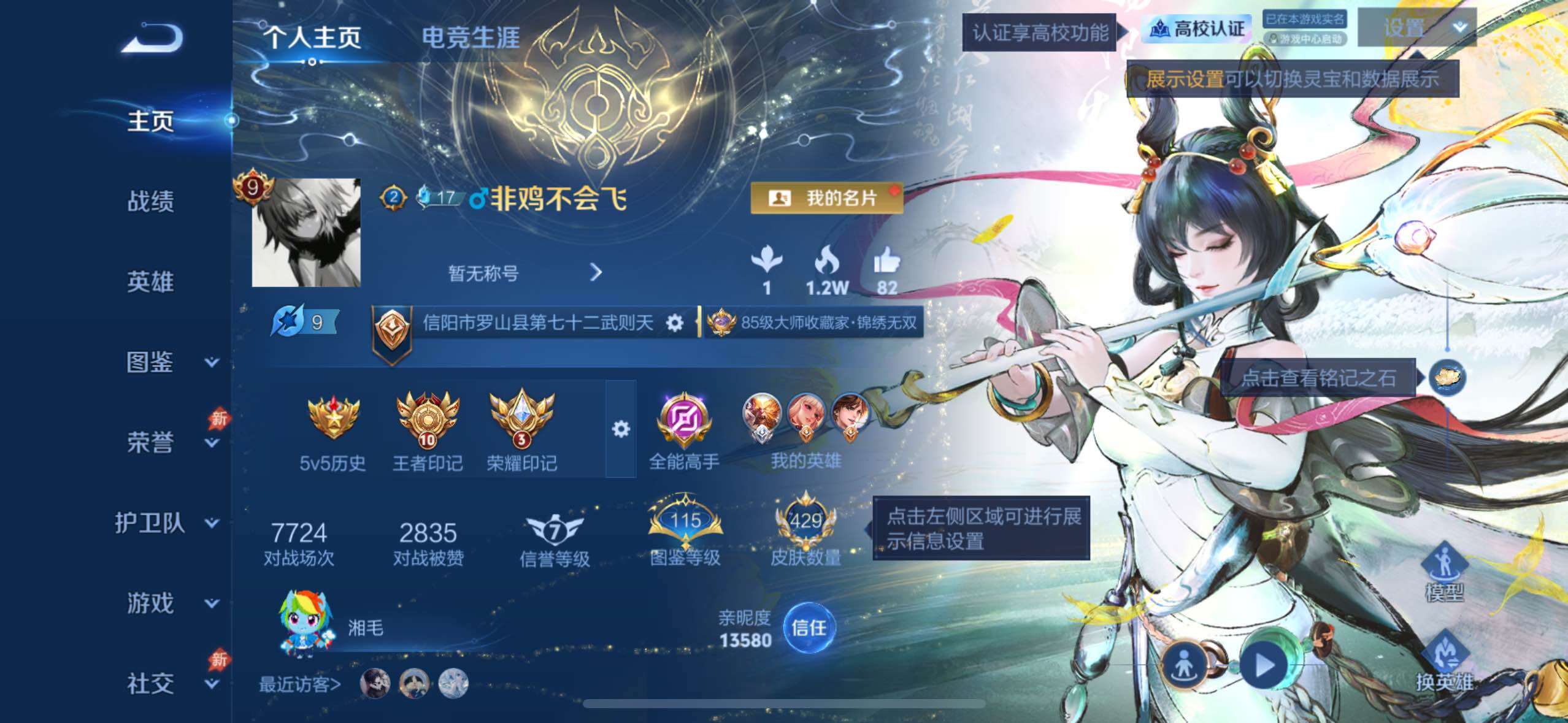 可二次精品贵族9-限定多多-2天幕-紫星币多多-按键多多-
苹果Q-V9-永恒钻石III段位-131英雄-429皮肤-4典藏皮肤-7无双-6珍品传说-53传说-122史诗
【英雄全皮】：大禹全皮，亚连全皮，影全皮
【荣耀典藏】：孙悟空-全息碎影，武则天-倪克斯神谕，韩信-弑枪猎影，吕布-千魇归渊
【无双皮肤】：孙悟空-无相，曜-器灵螭龙剑，公孙离-离恨烟，不知火舞-花合斗，韩信-群星魔术团，小