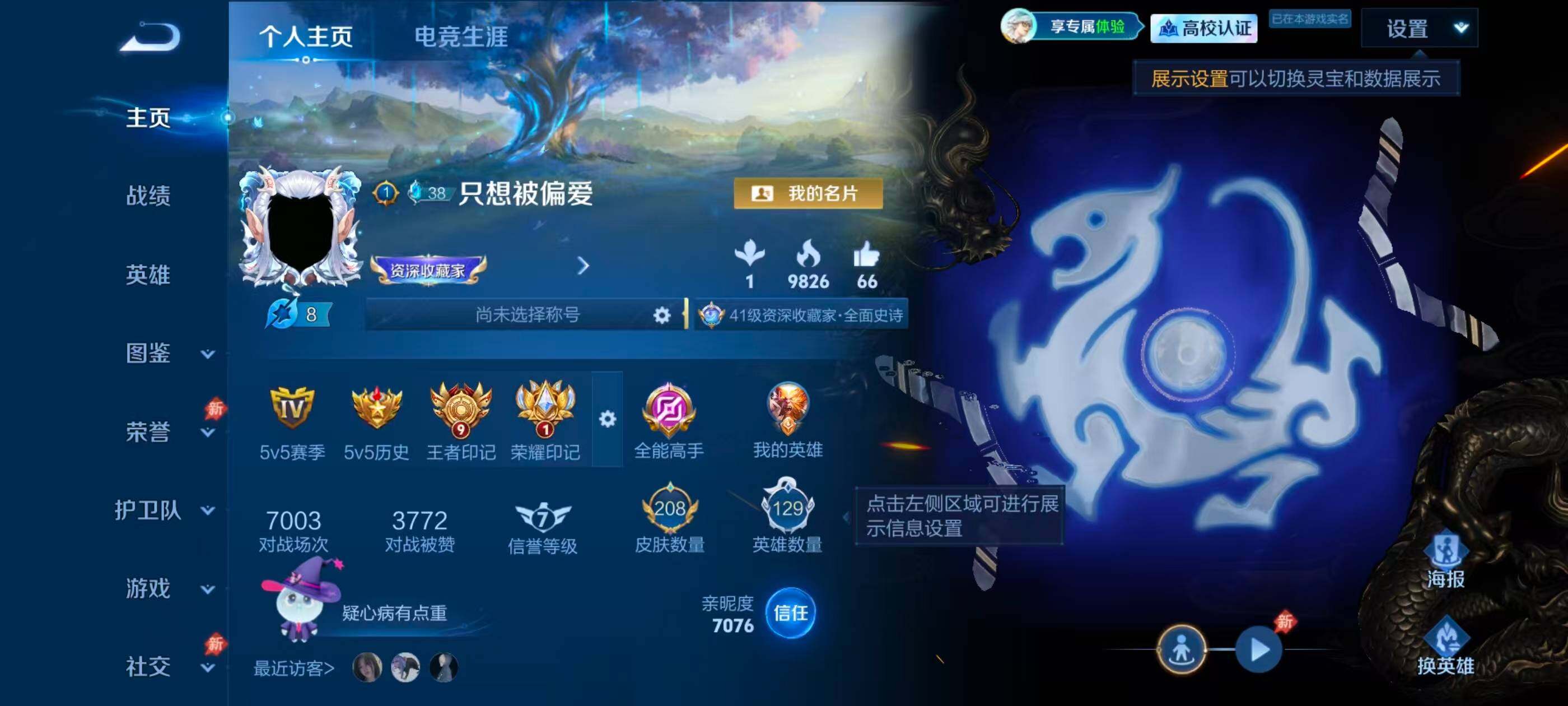 WZMMN4784916王者荣耀账号详情图6