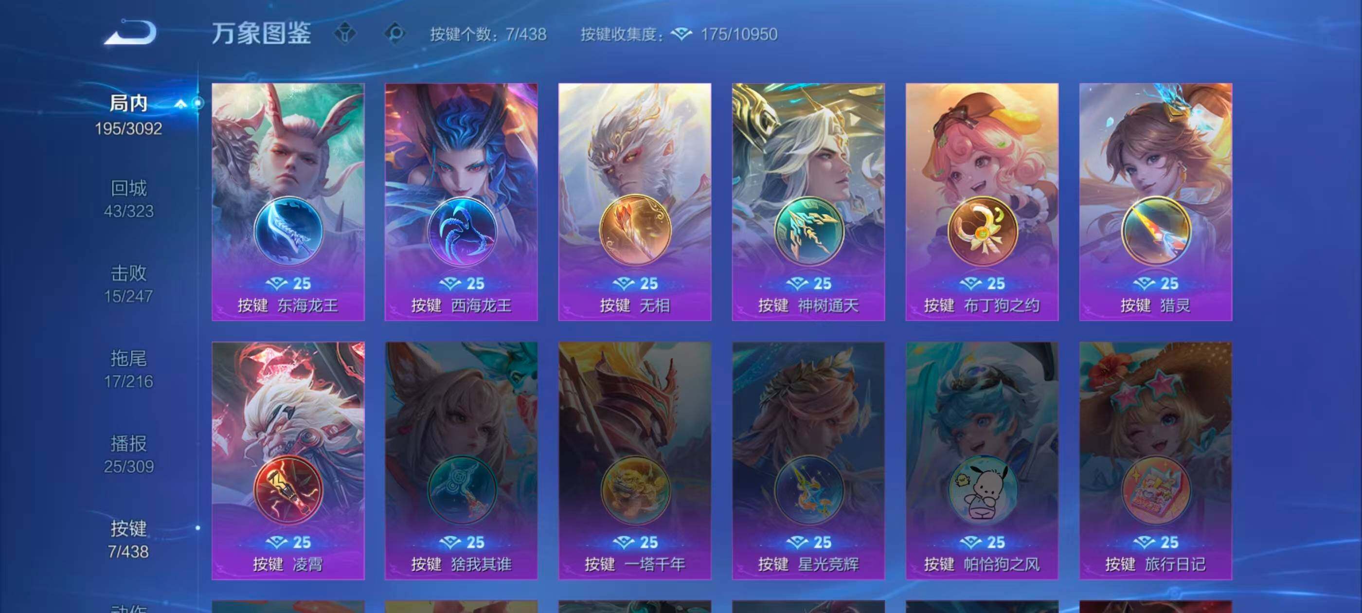 WZMMN4784916王者荣耀账号详情图8