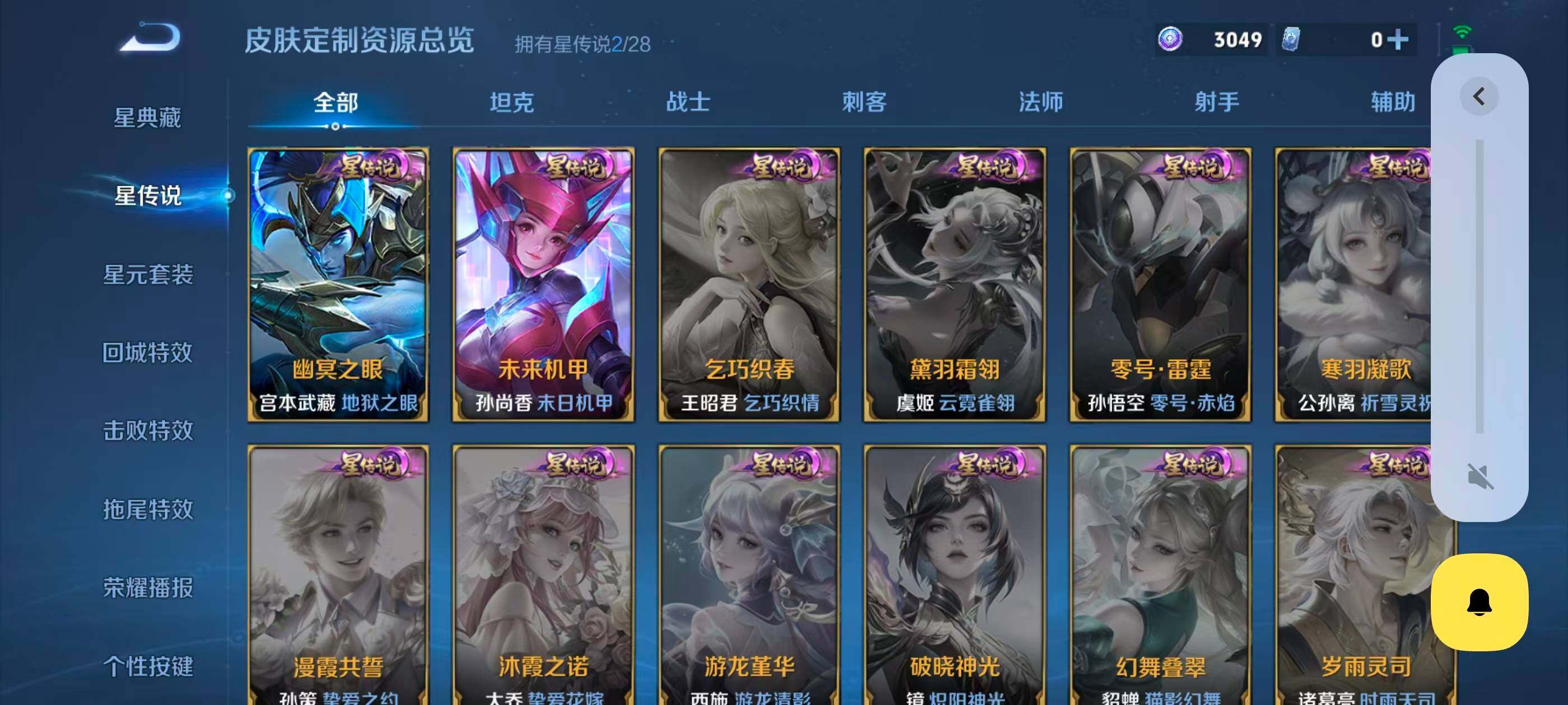 WZMMN4784916王者荣耀账号详情图9