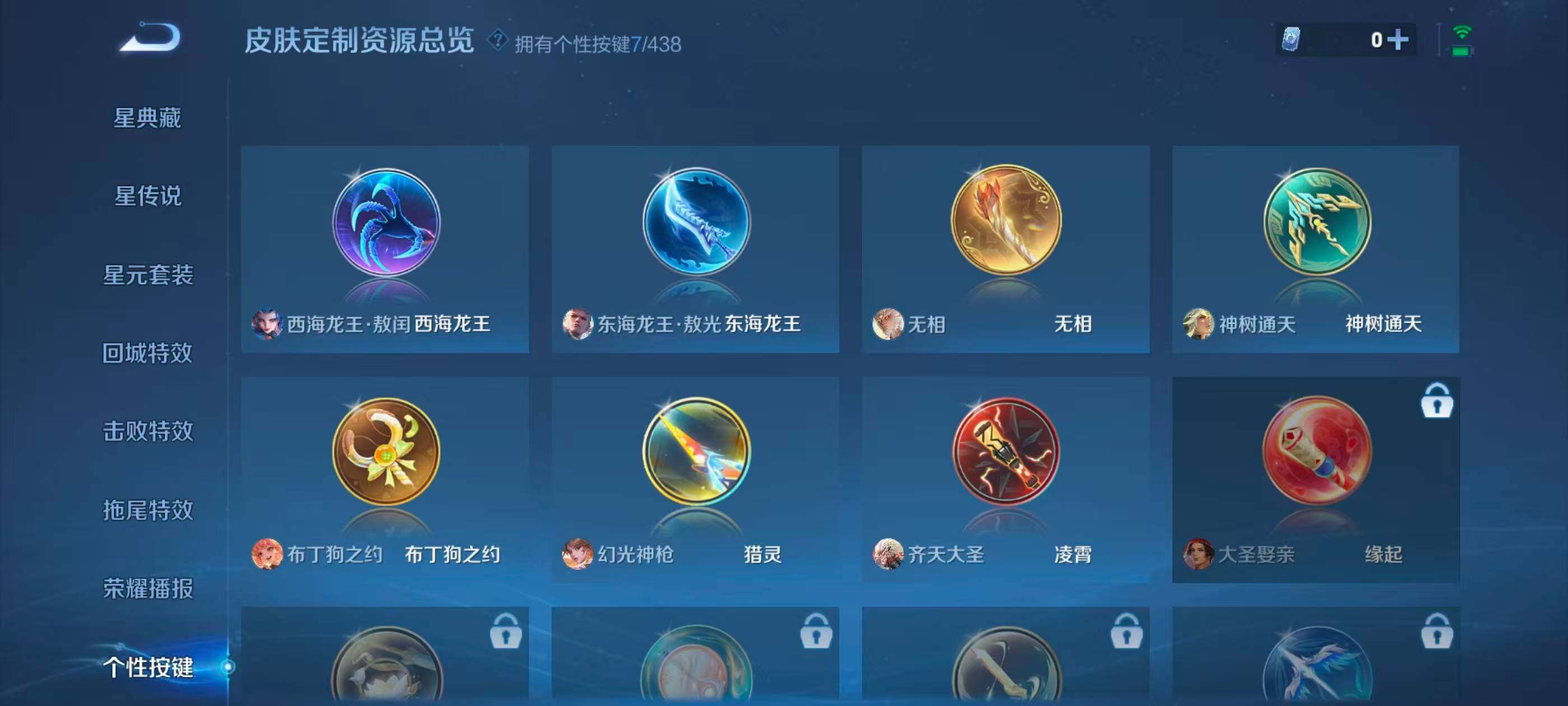 WZMMN4784916王者荣耀账号详情图10