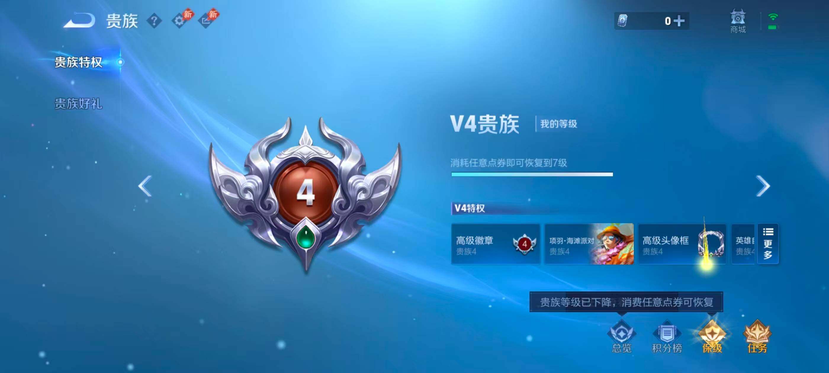 WZMMN4784916王者荣耀账号详情图12