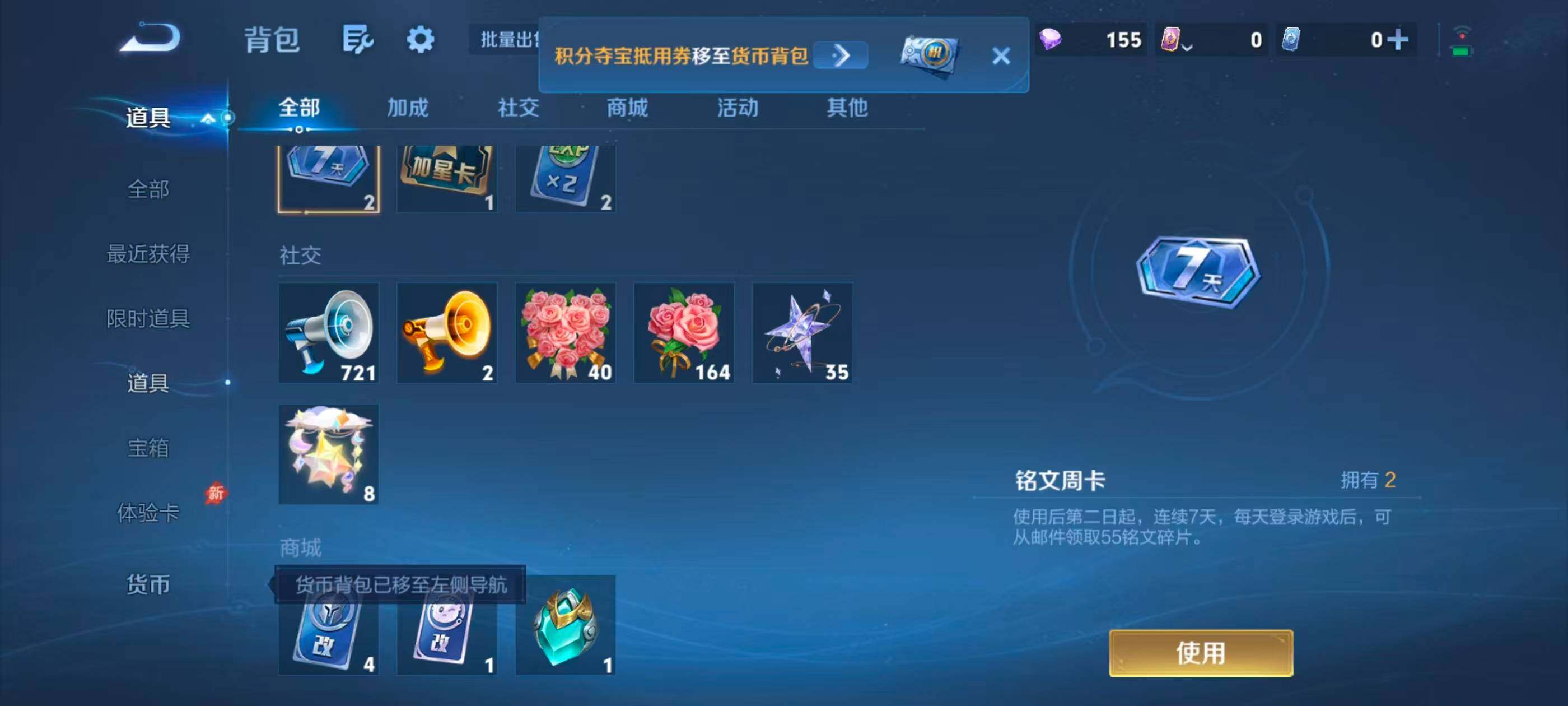 WZMMN4784916王者荣耀账号详情图14