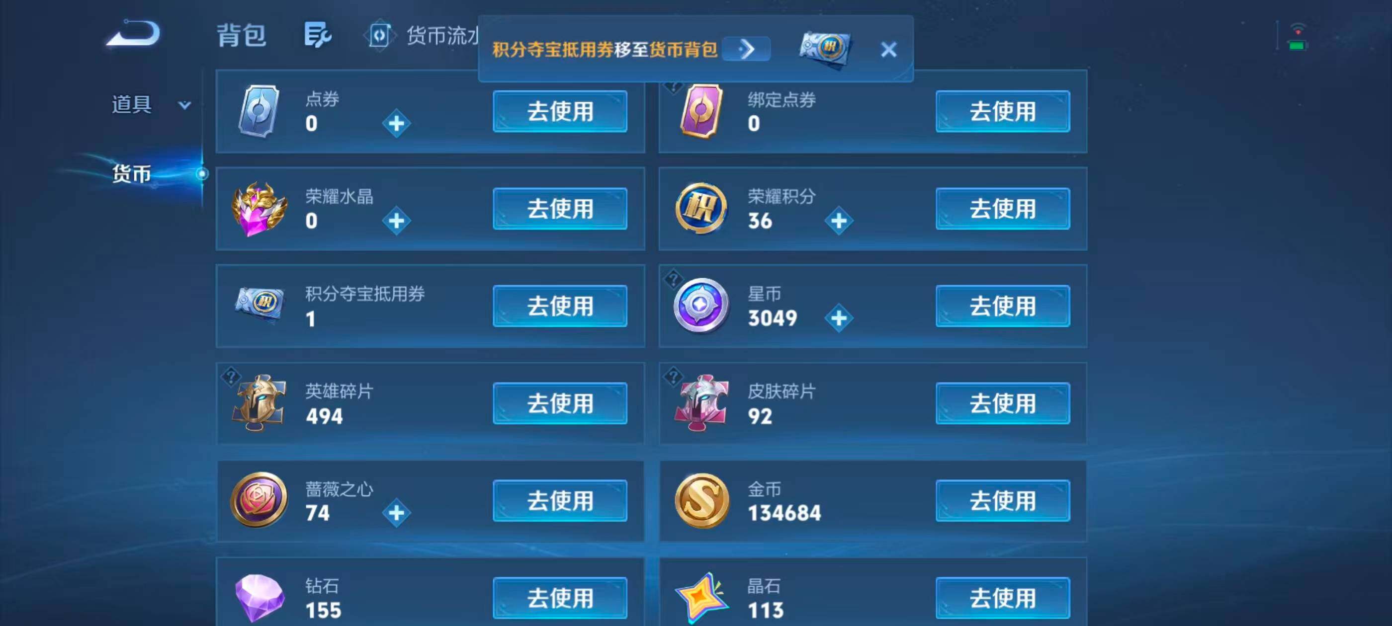 WZMMN4784916王者荣耀账号详情图15