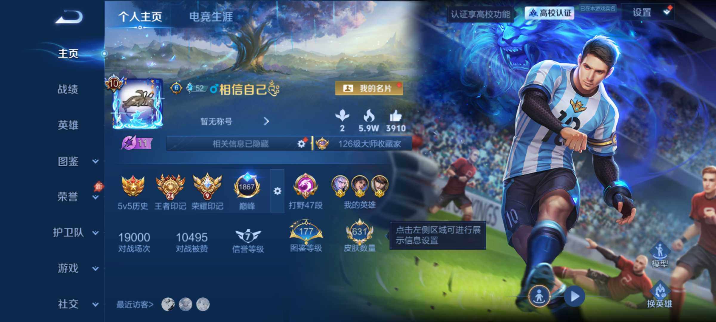 可二次-极品小魔方V10梅西号-7金标（1.1w黄忠）-1w玄策-打野47段-安卓Q-V10-最强王者段位-132英雄-631皮肤-11典藏皮肤-3无双-7珍品传说-88传说-213史诗
【英雄全皮】：嬴政全皮，夏侯惇全皮，老夫子全皮，刘邦全皮，艾琳全皮，张良全皮，刘备全皮，苍全皮，雅典娜全皮，东皇太一全皮，大禹全皮，百里玄策全皮，狂铁全皮，伽罗全皮，嫦娥全皮，马超全皮，蒙犽全皮，蒙恬全皮，夏