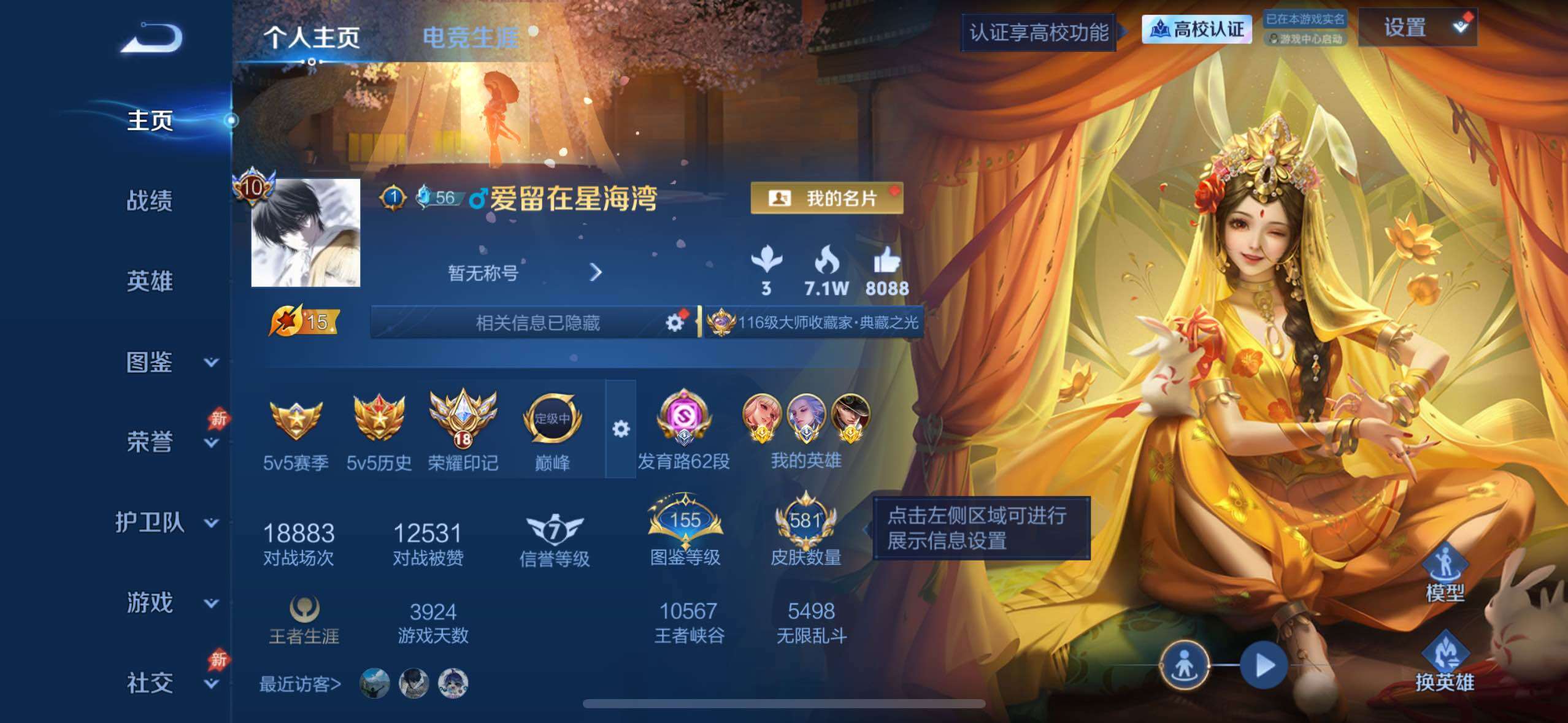 可二次精品贵族10-发育路62段-万战小国标云中君-万战金标马可-狄仁杰-公孙离-金标曜-杨戬-夏洛特-莱西奥-百里守约-刘备-伽罗-限定多多-紫星币多多
苹果Q-V10-最强王者段位-131英雄-581皮肤-3典藏皮肤-5无双-2珍品传说-85传说-175史诗
【英雄全皮】：嬴政全皮，李白全皮，露娜全皮，刘邦全皮，不知火舞全皮，娜可露露全皮，橘右京全皮，女娲全皮，大禹全皮，鬼谷子全皮，梦奇全