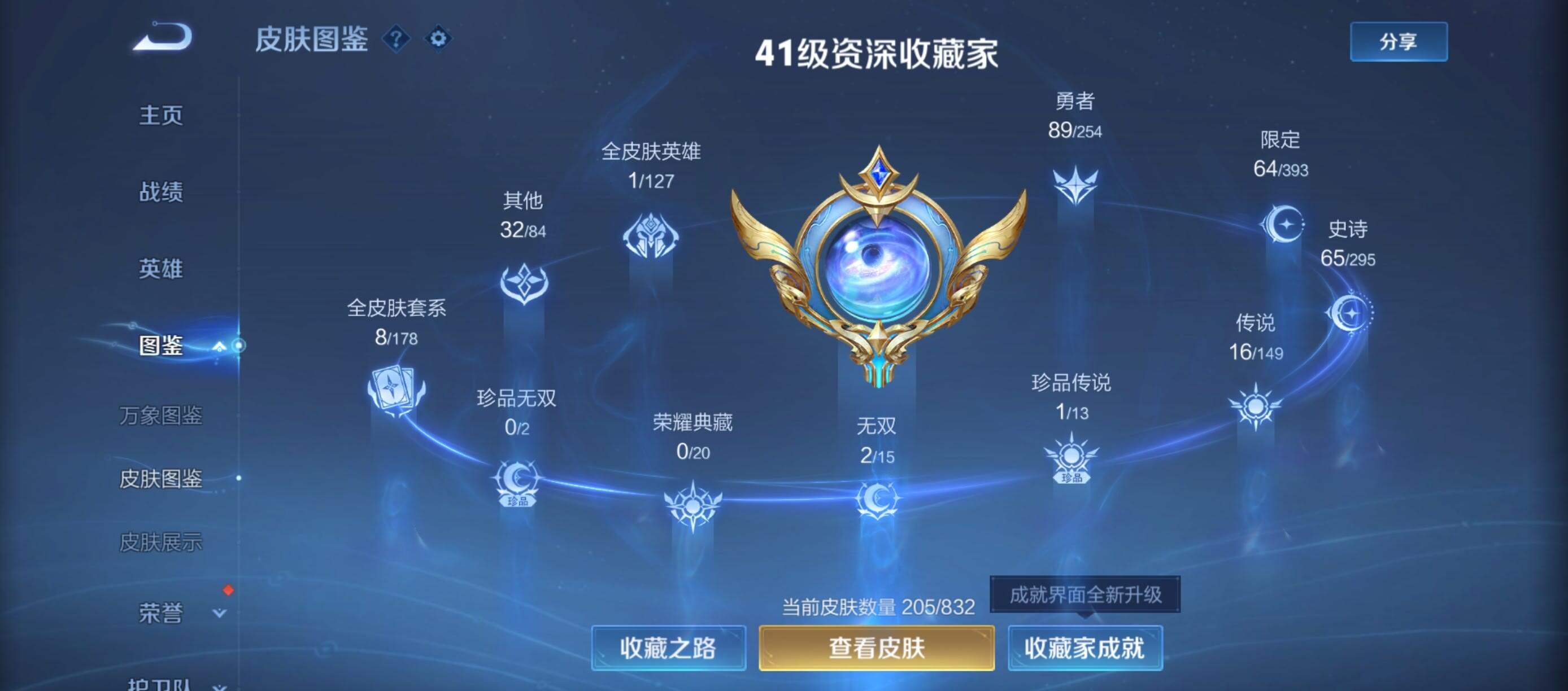 WZQM4789209王者荣耀账号详情图6 WZQM4789209王者荣耀账号详情图6